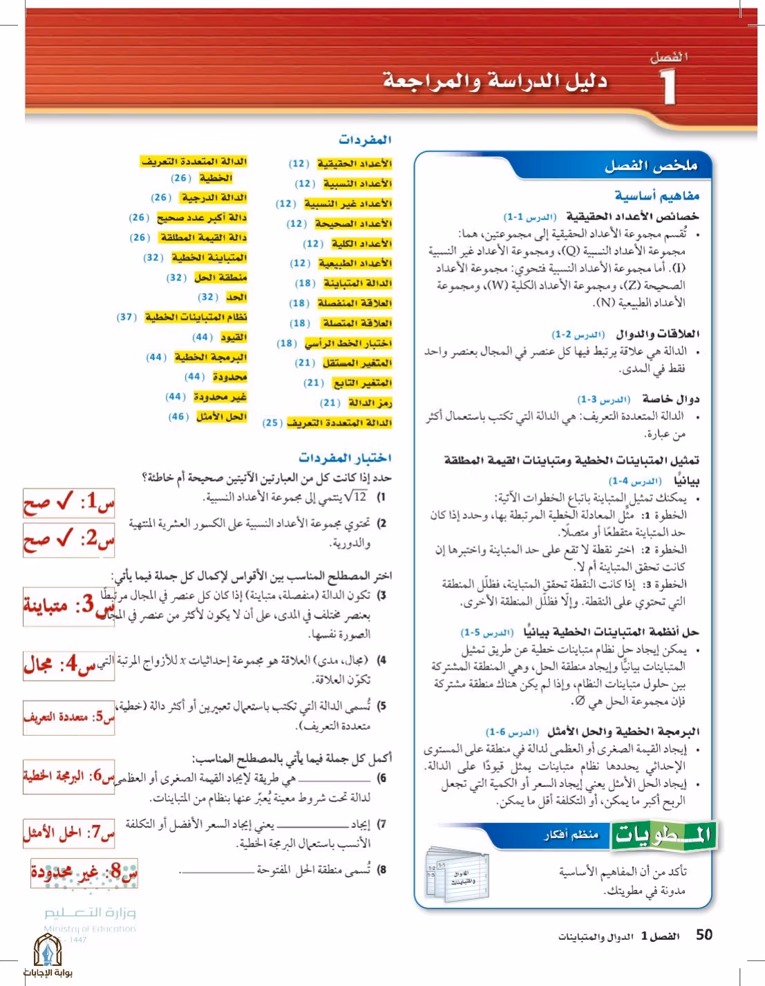 صفحة 50