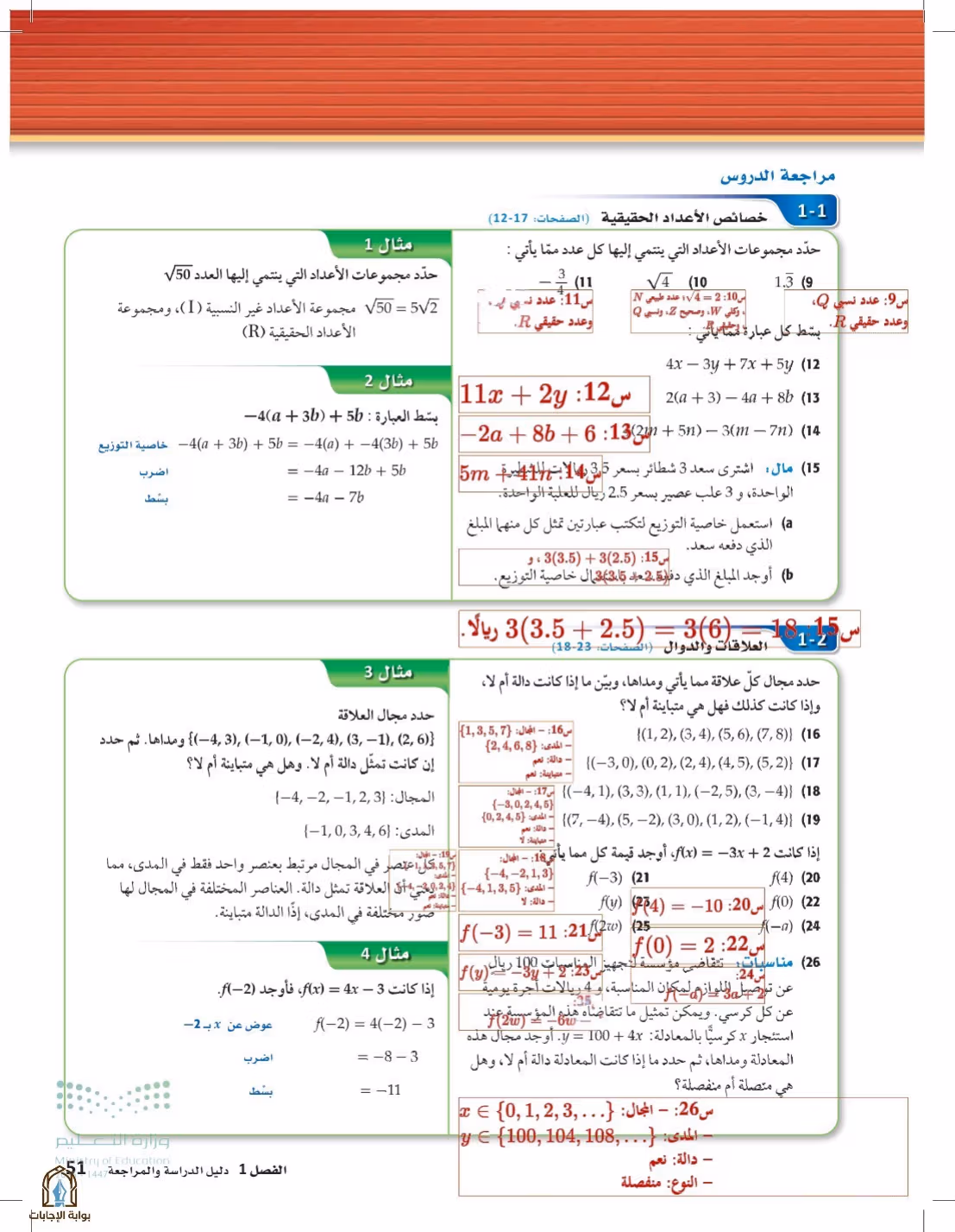 صفحة 51