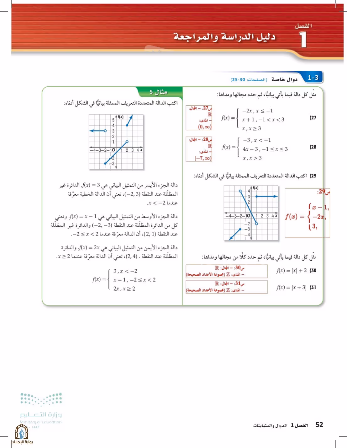 صفحة 52