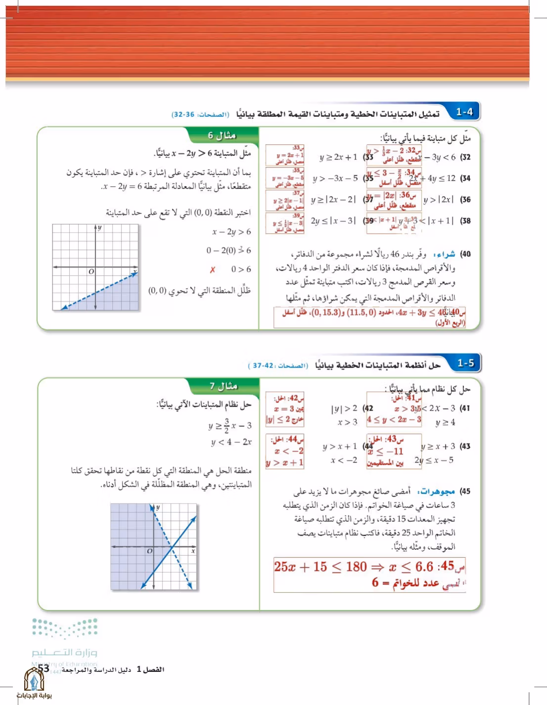 صفحة 53
