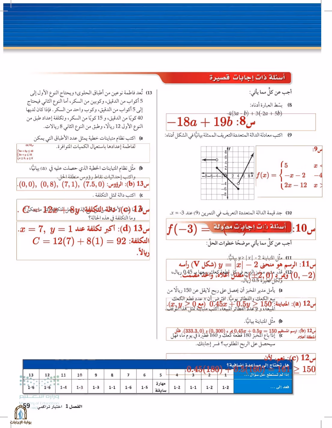 صفحة 59