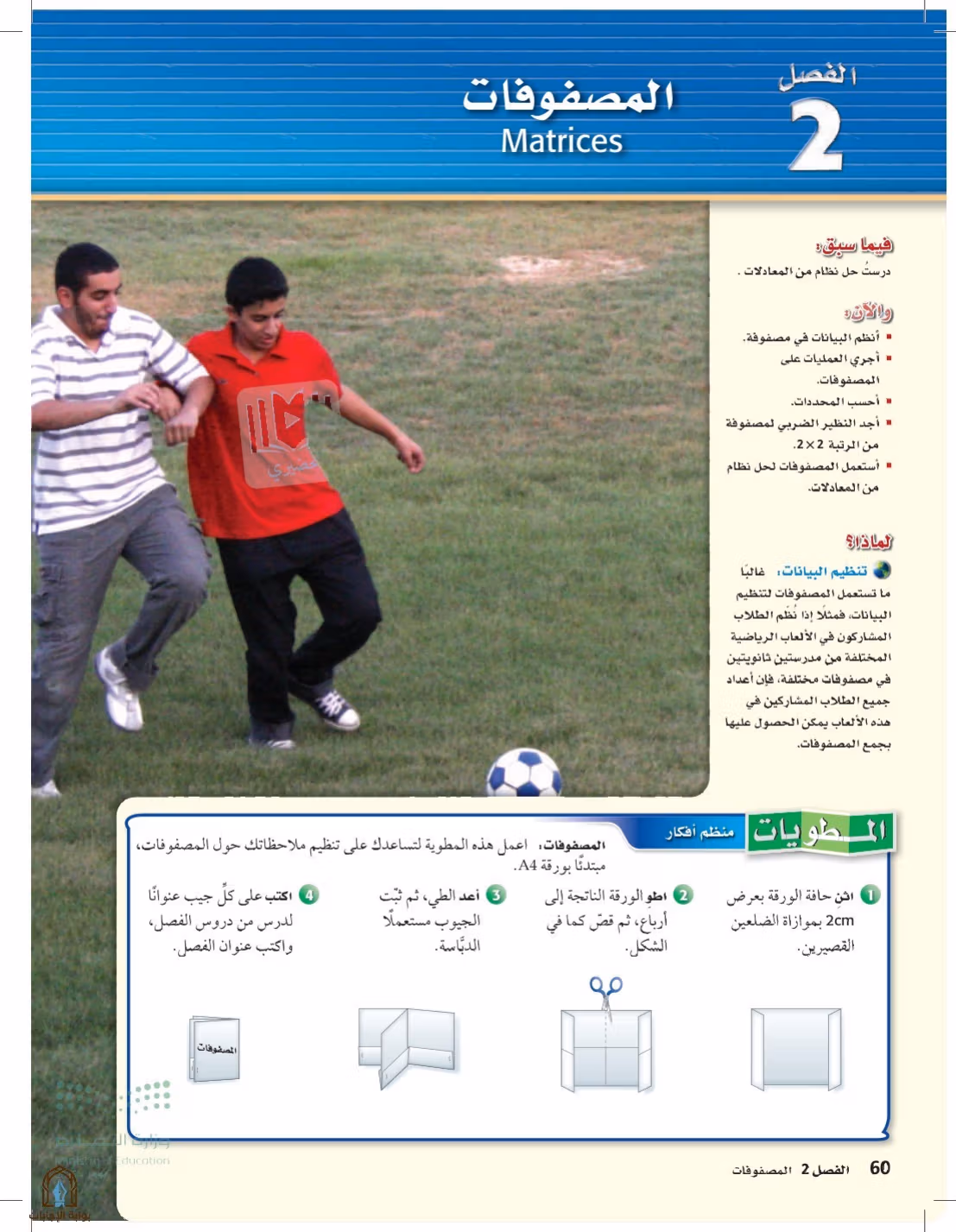 صفحة 60