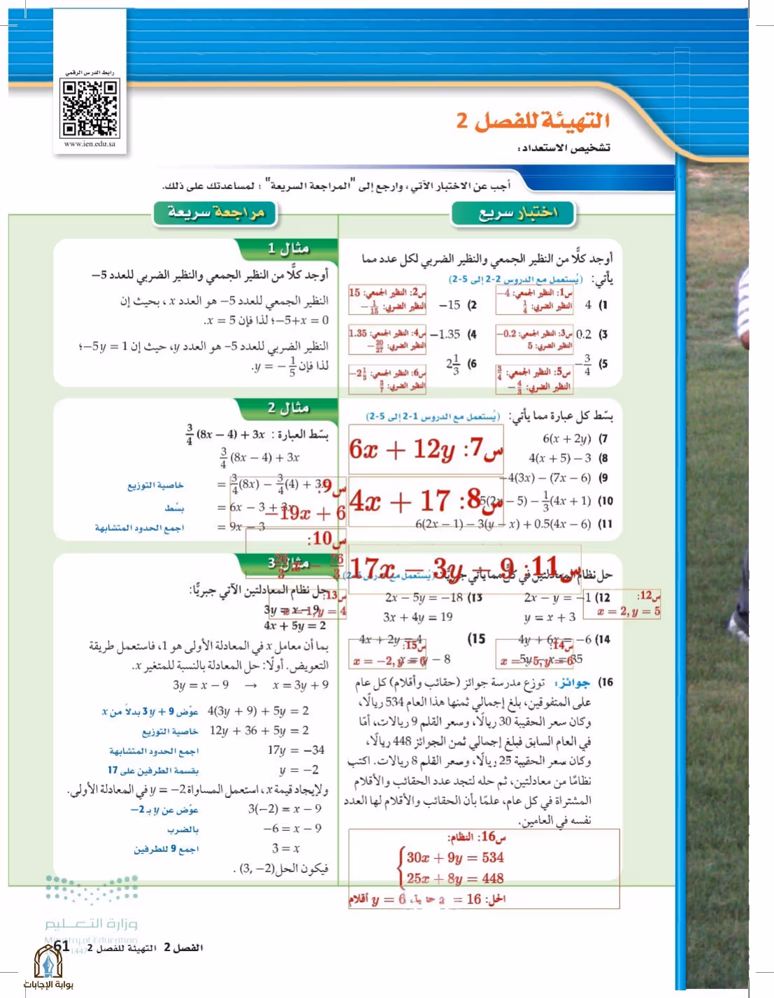 صفحة 61