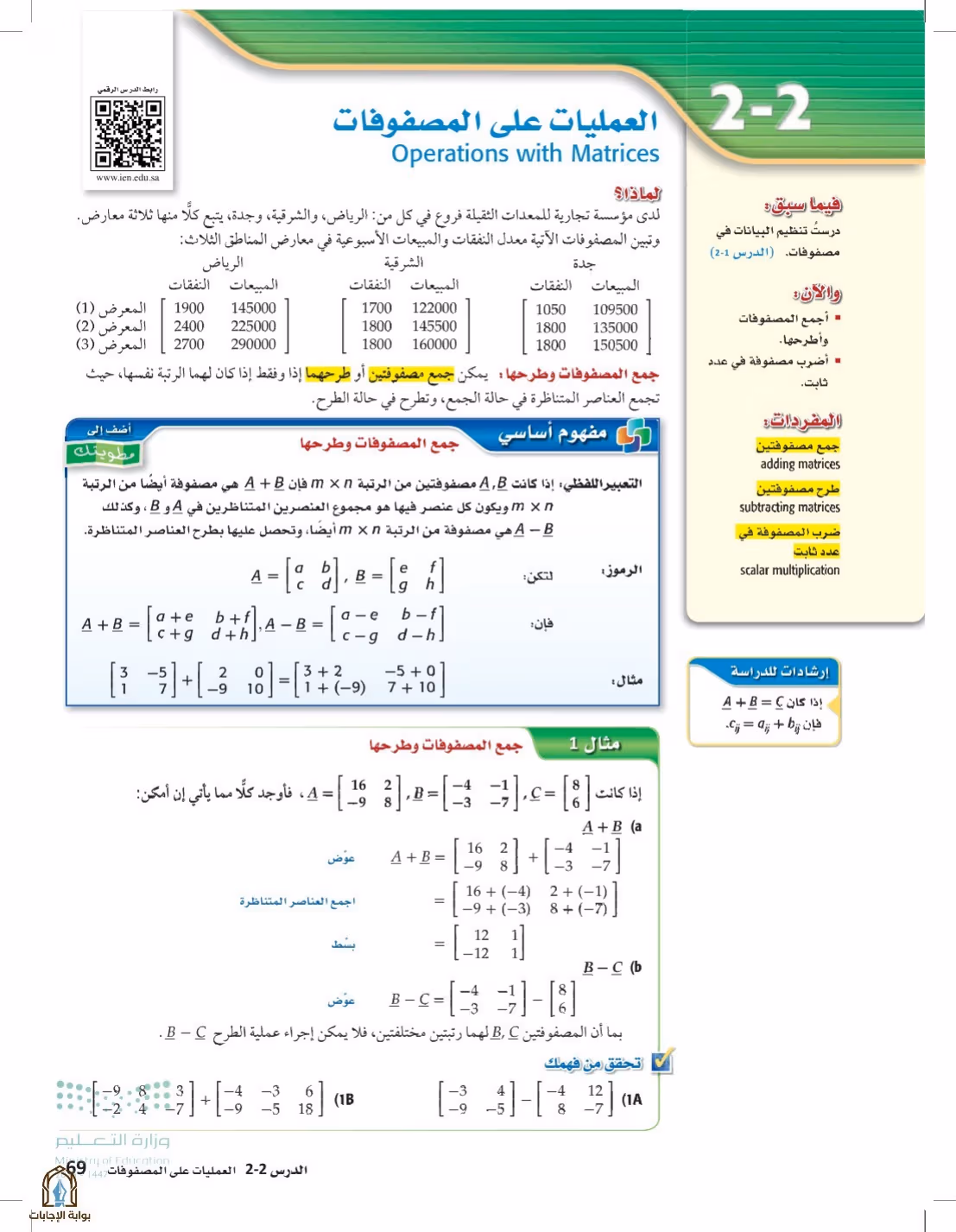 صفحة 69