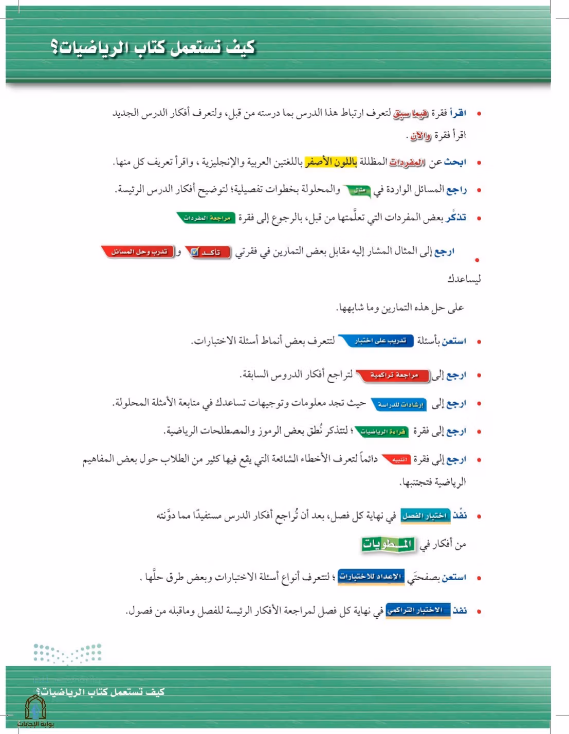 صفحة 7