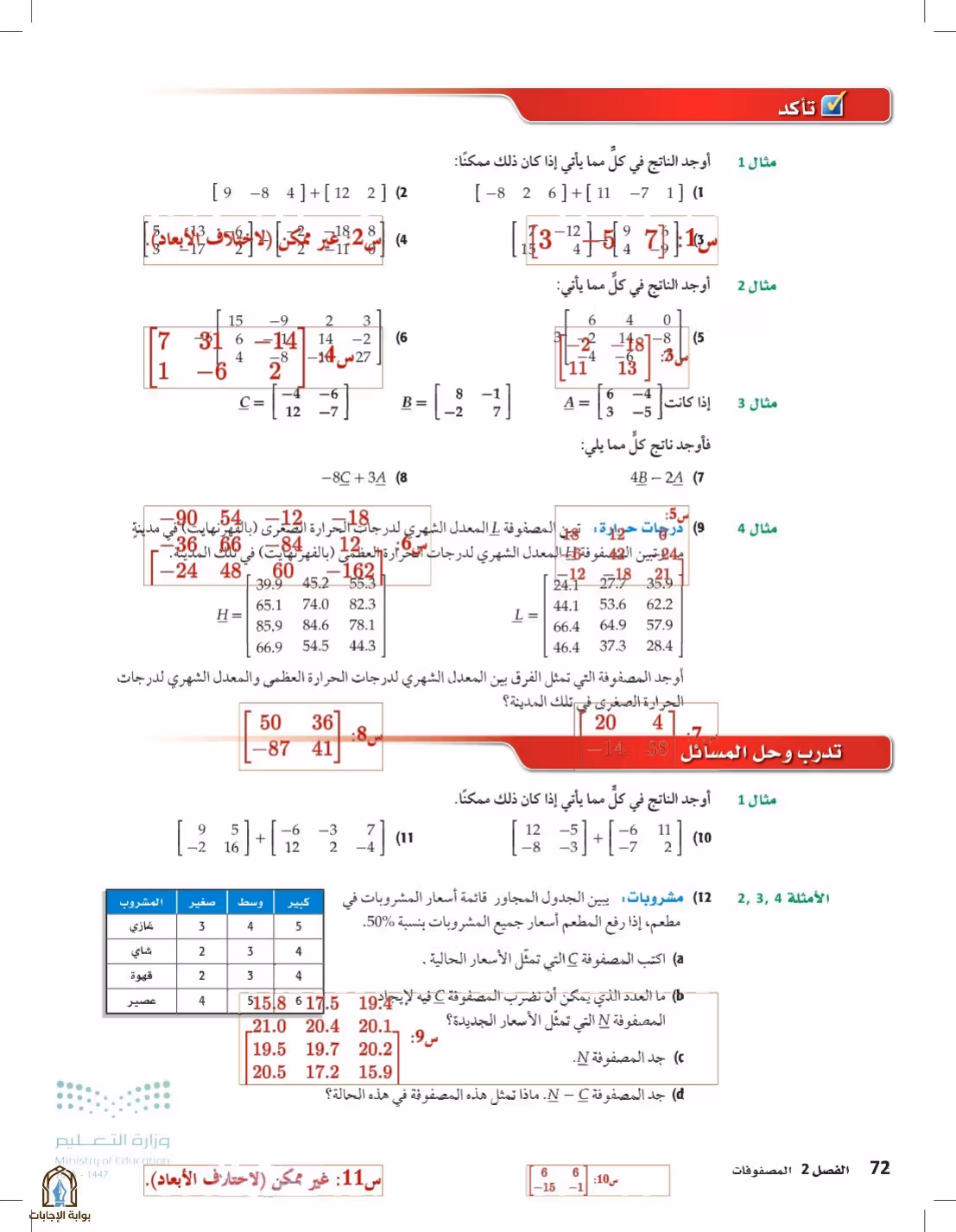 صفحة 72