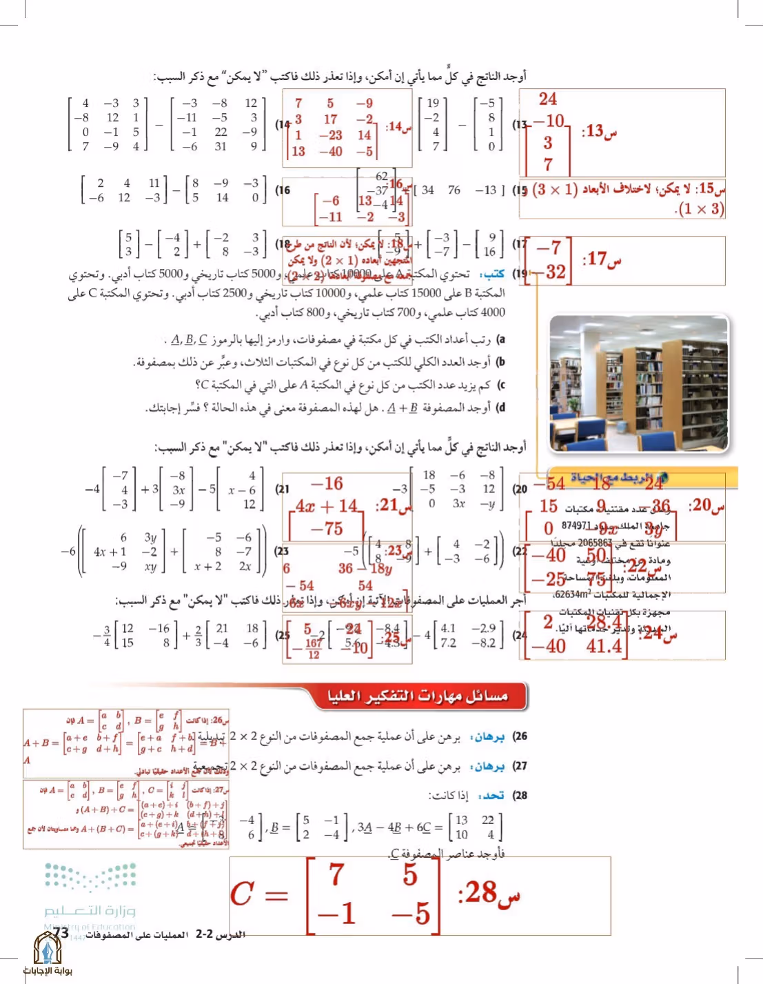 صفحة 73