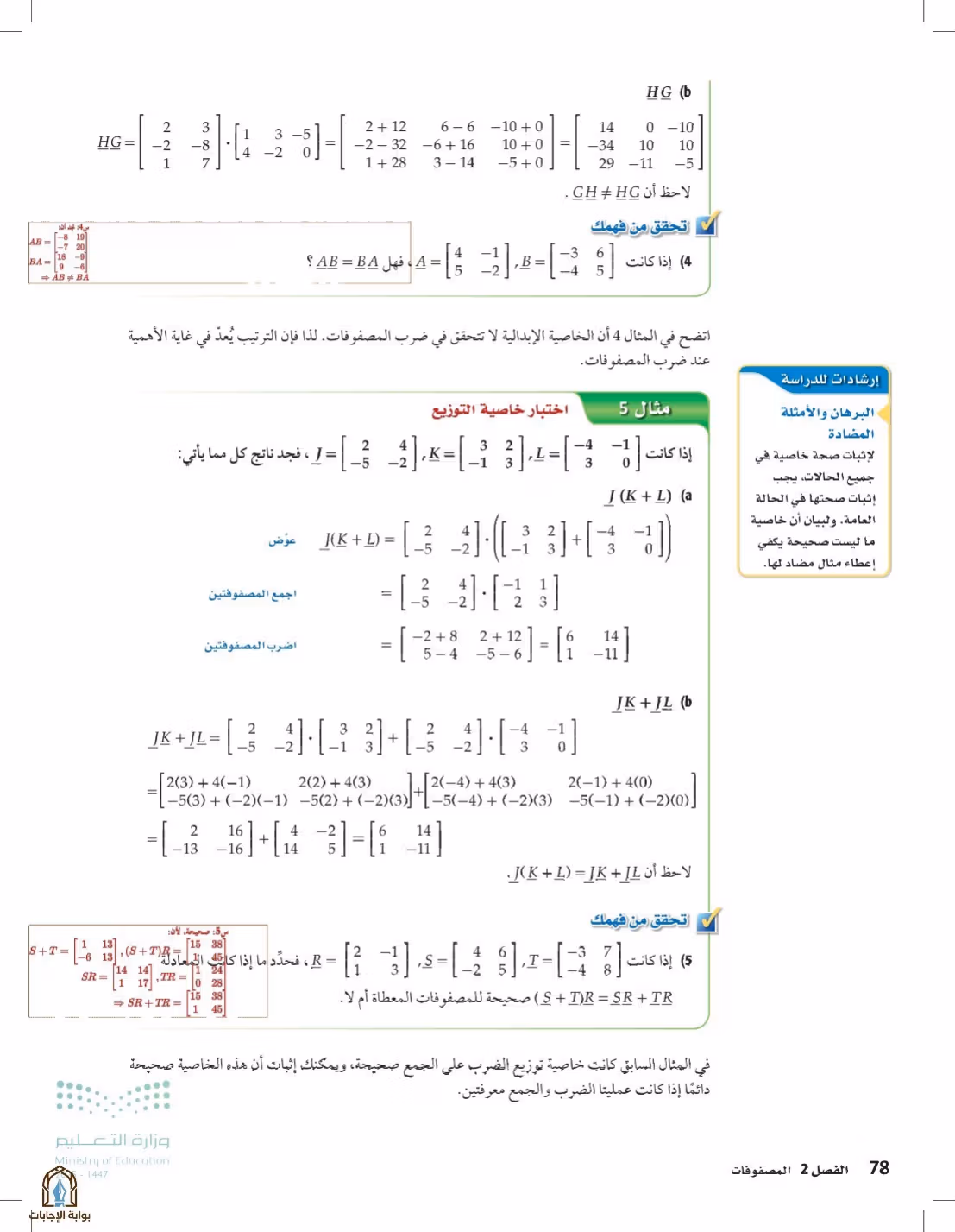 صفحة 78