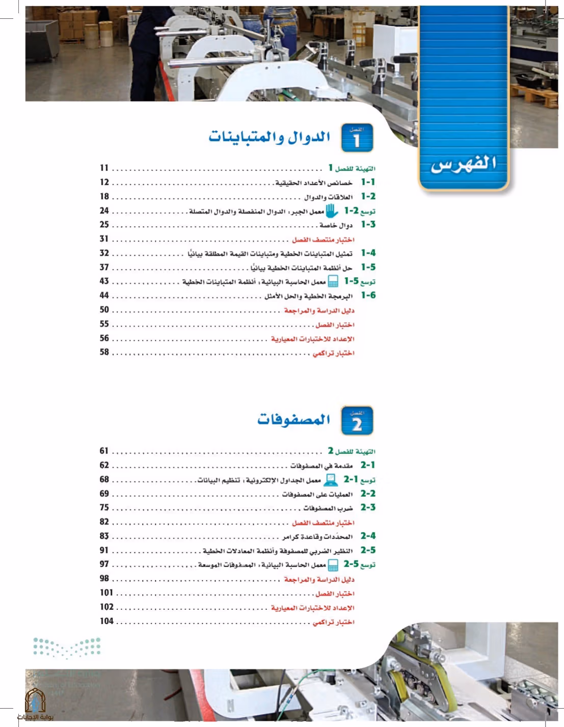 صفحة 8