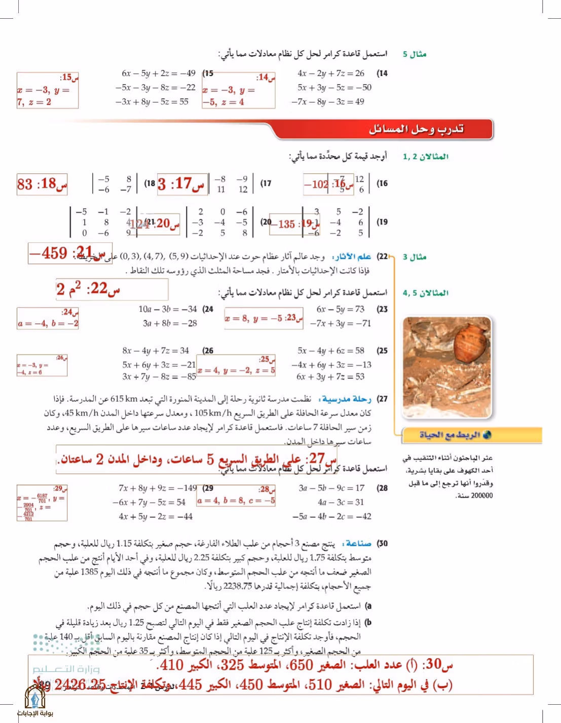 صفحة 89