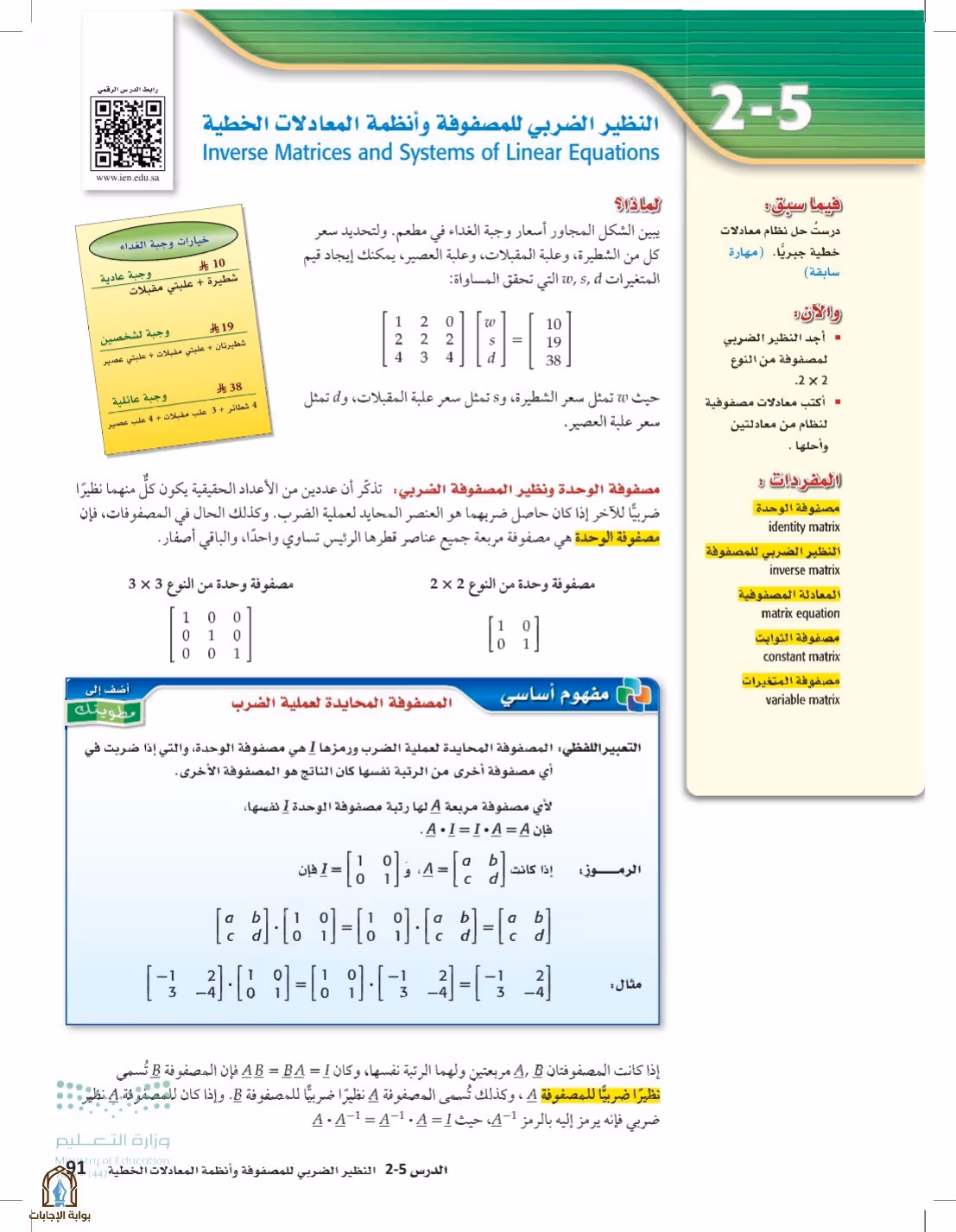 صفحة 91