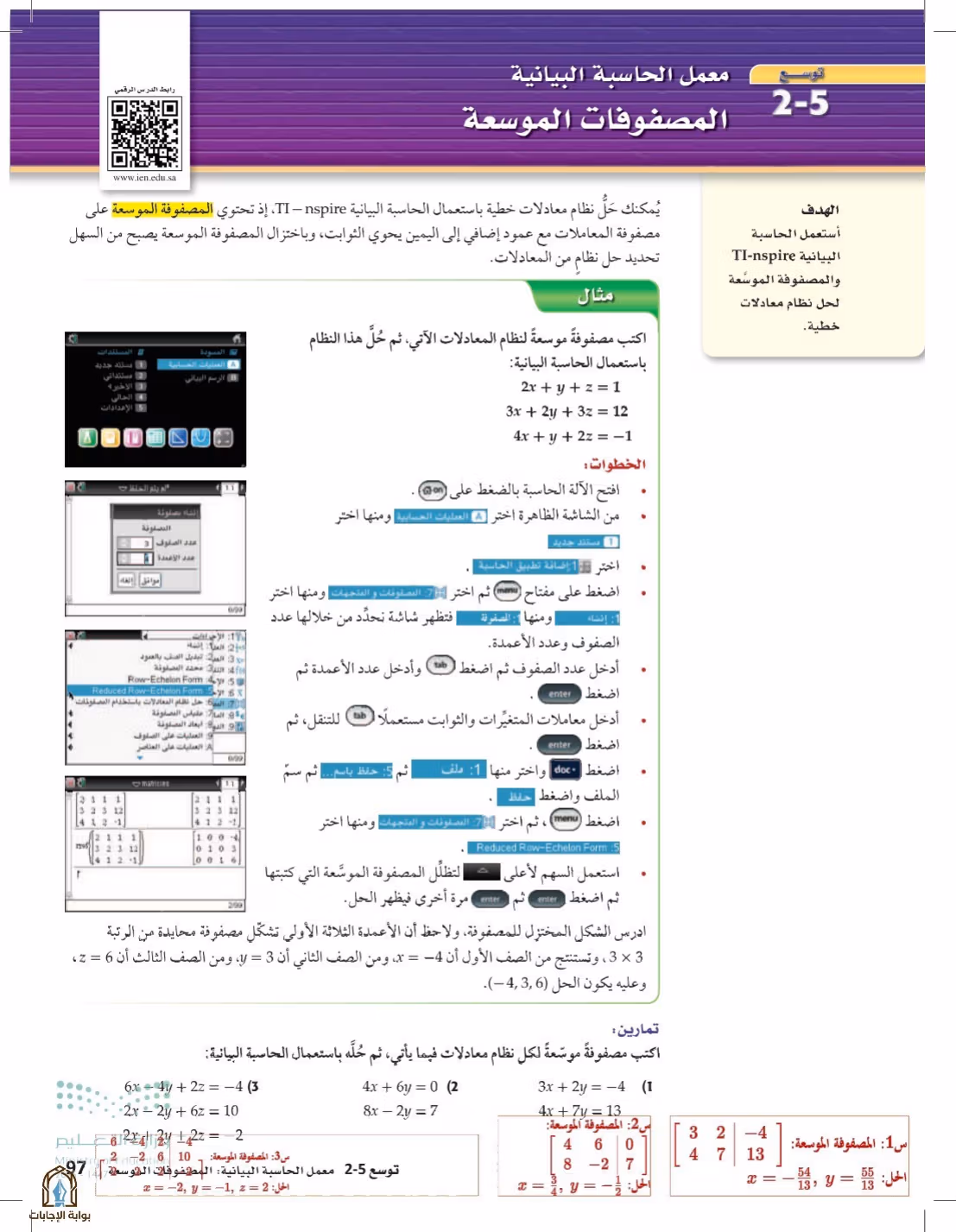 صفحة 97