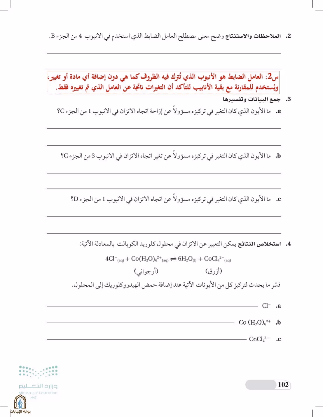 صفحة 102