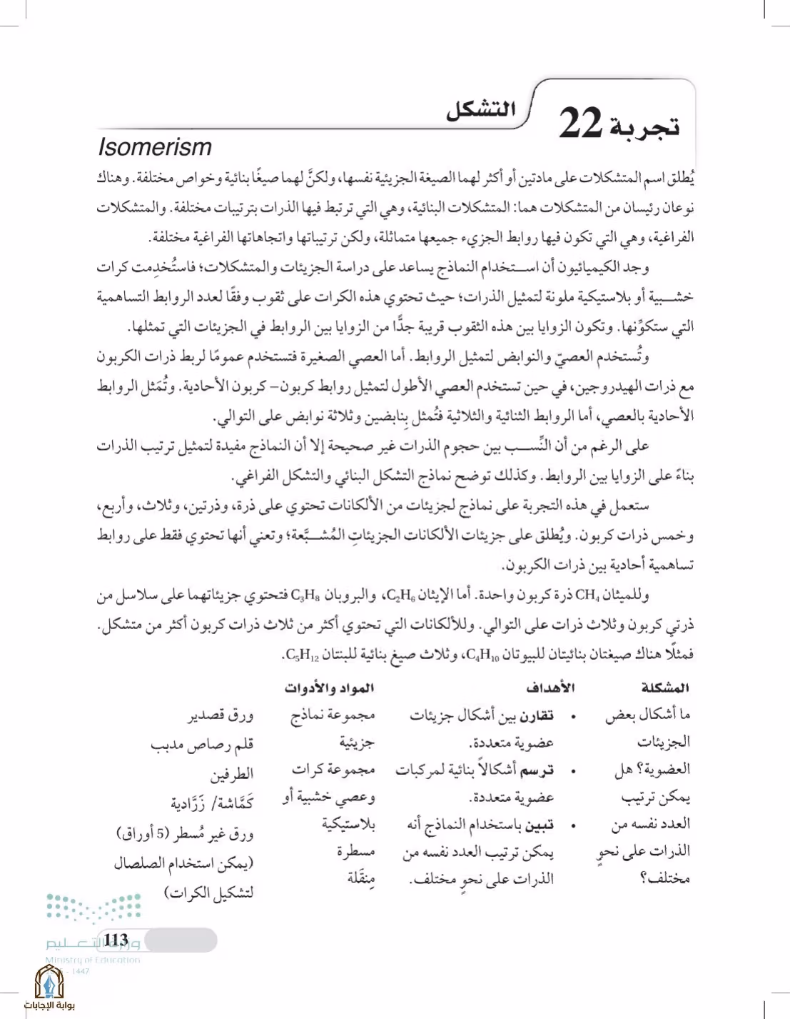صفحة 113
