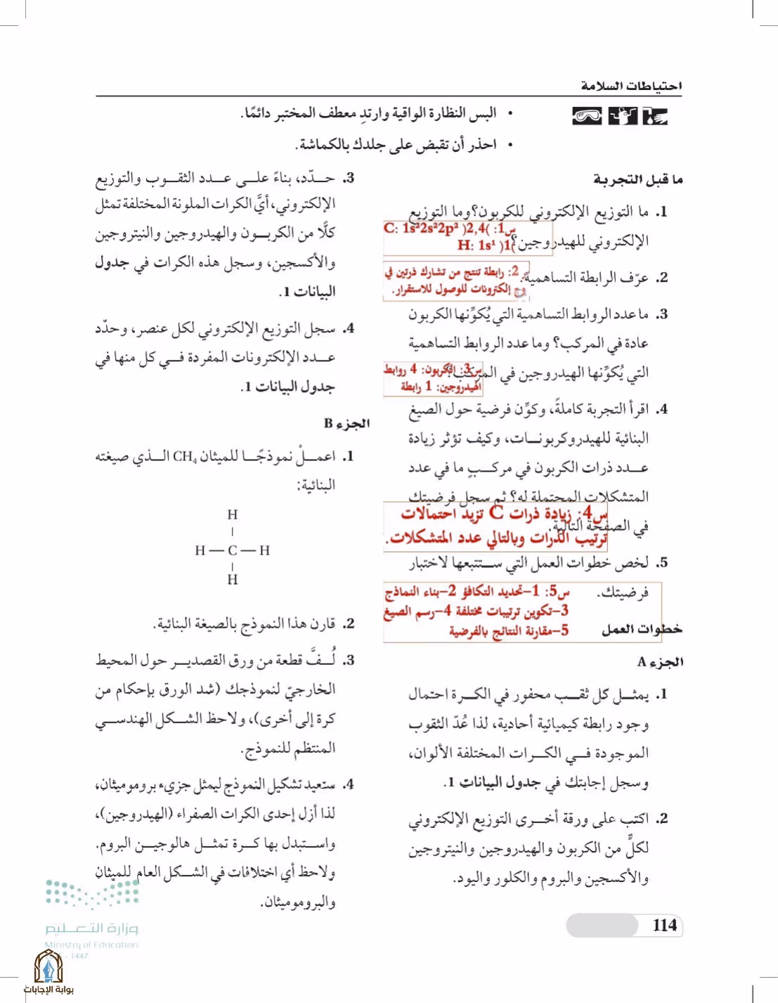 صفحة 114