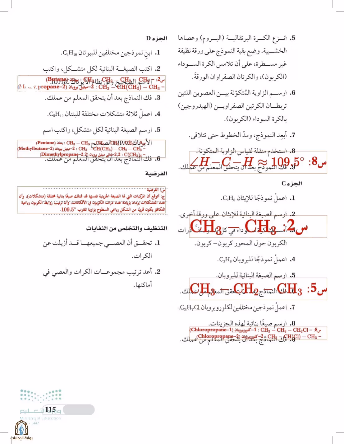 صفحة 115