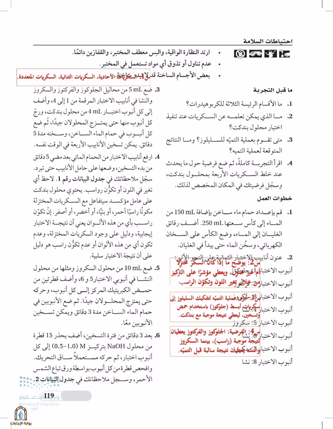 صفحة 119