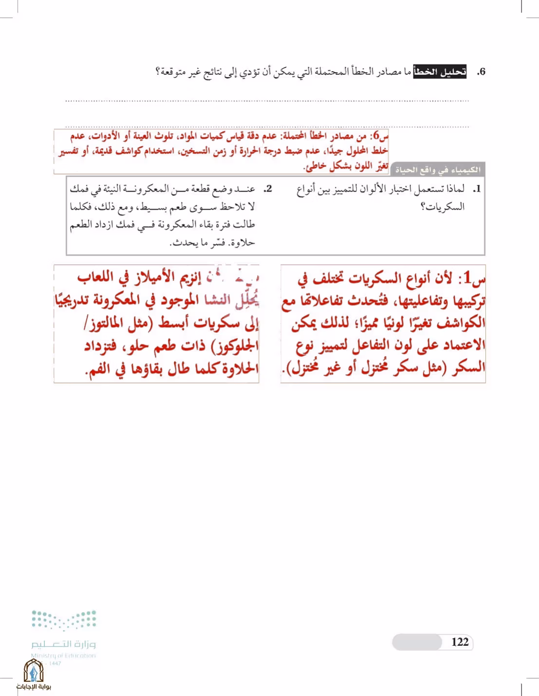 صفحة 122