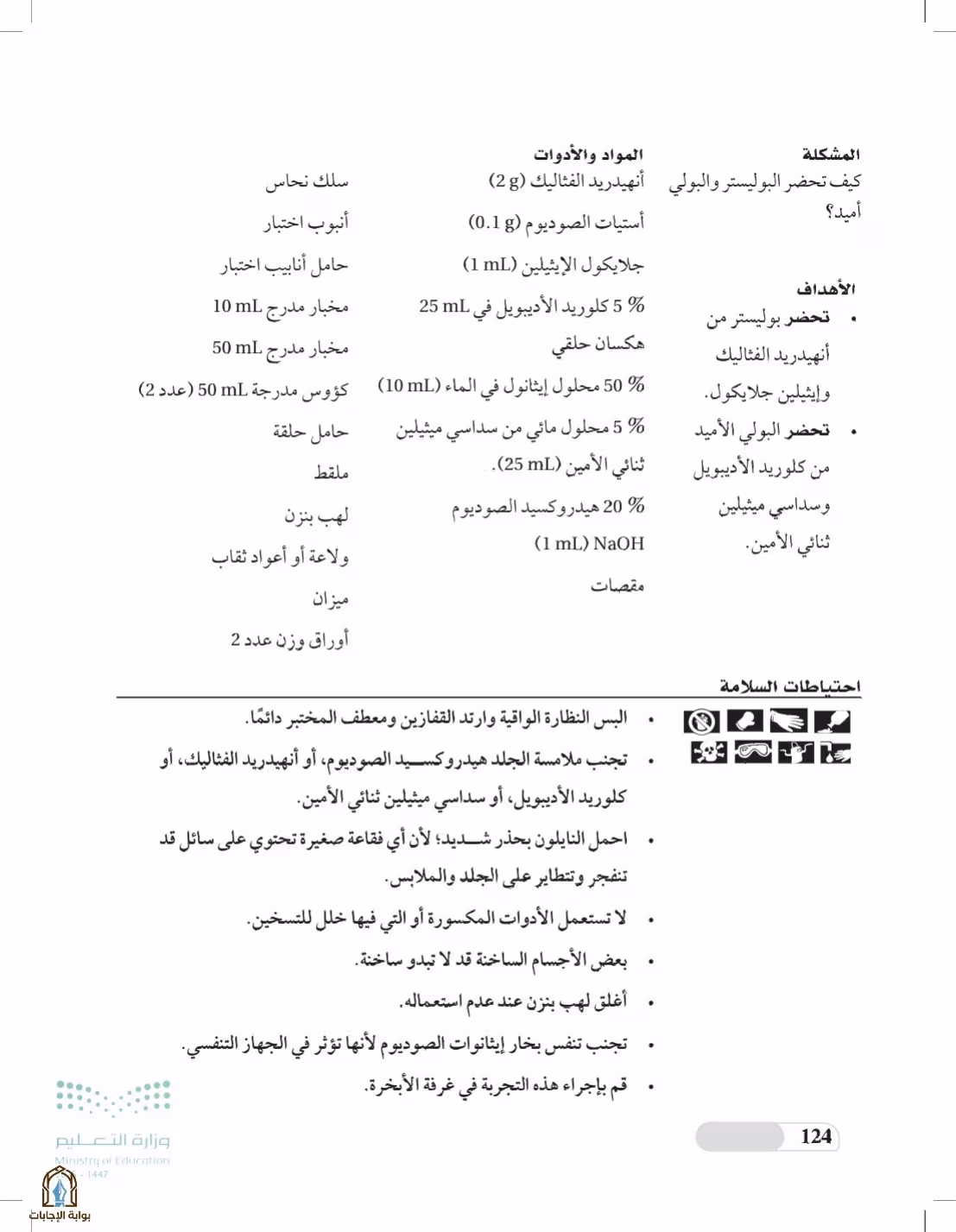 صفحة 124