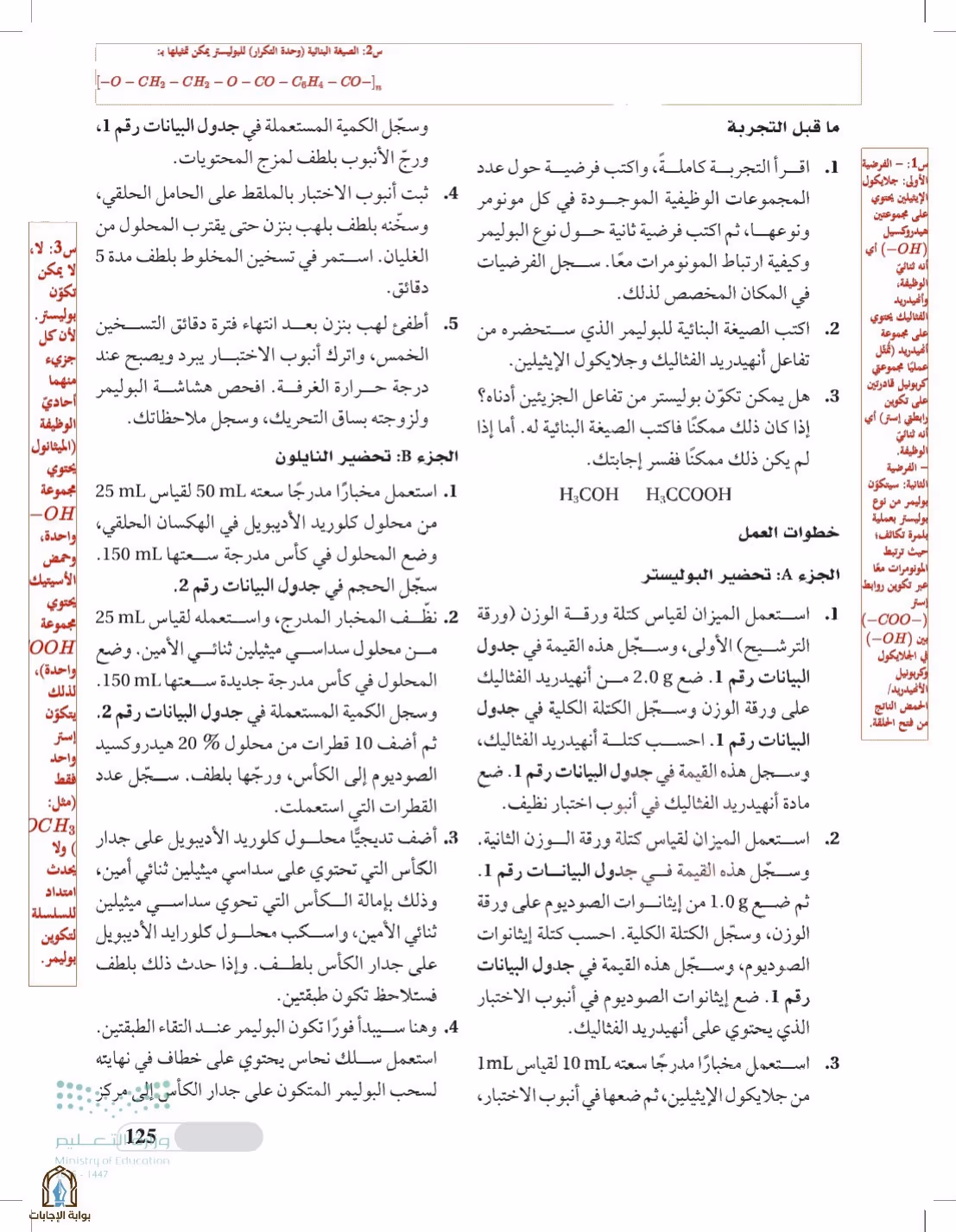 صفحة 125