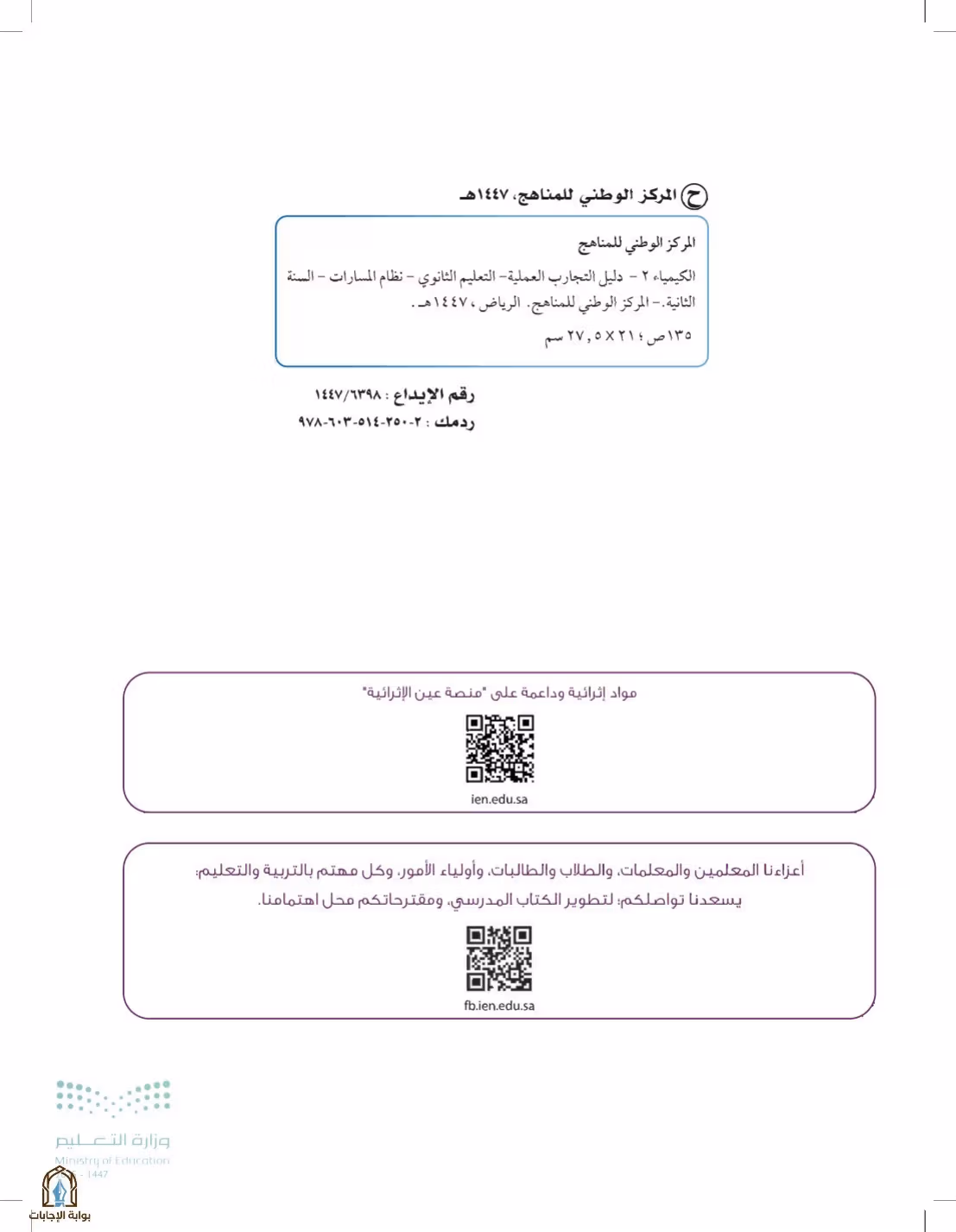 صفحة 2