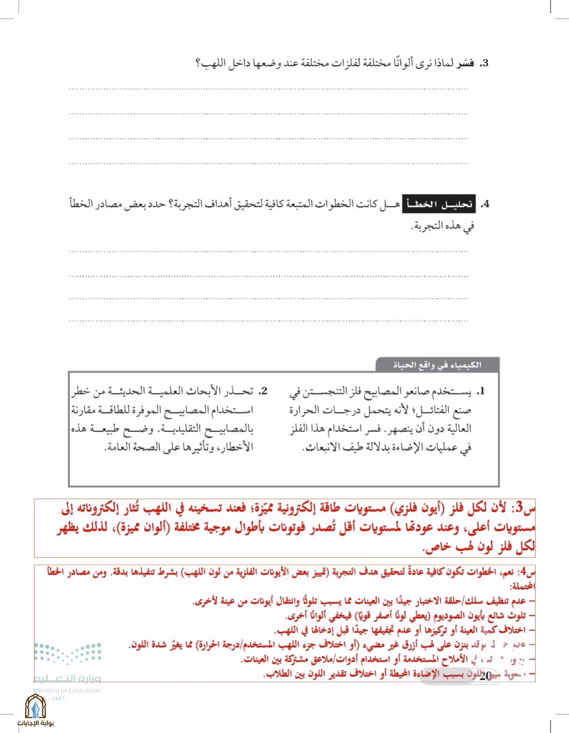 صفحة 20