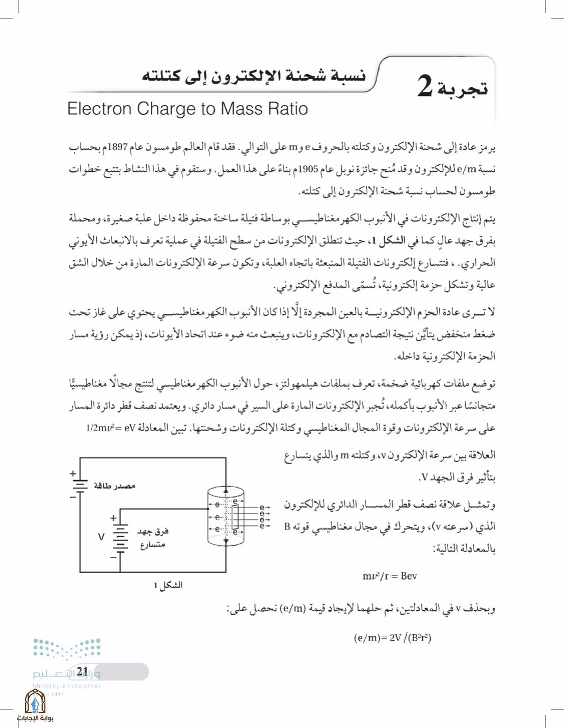 صفحة 21