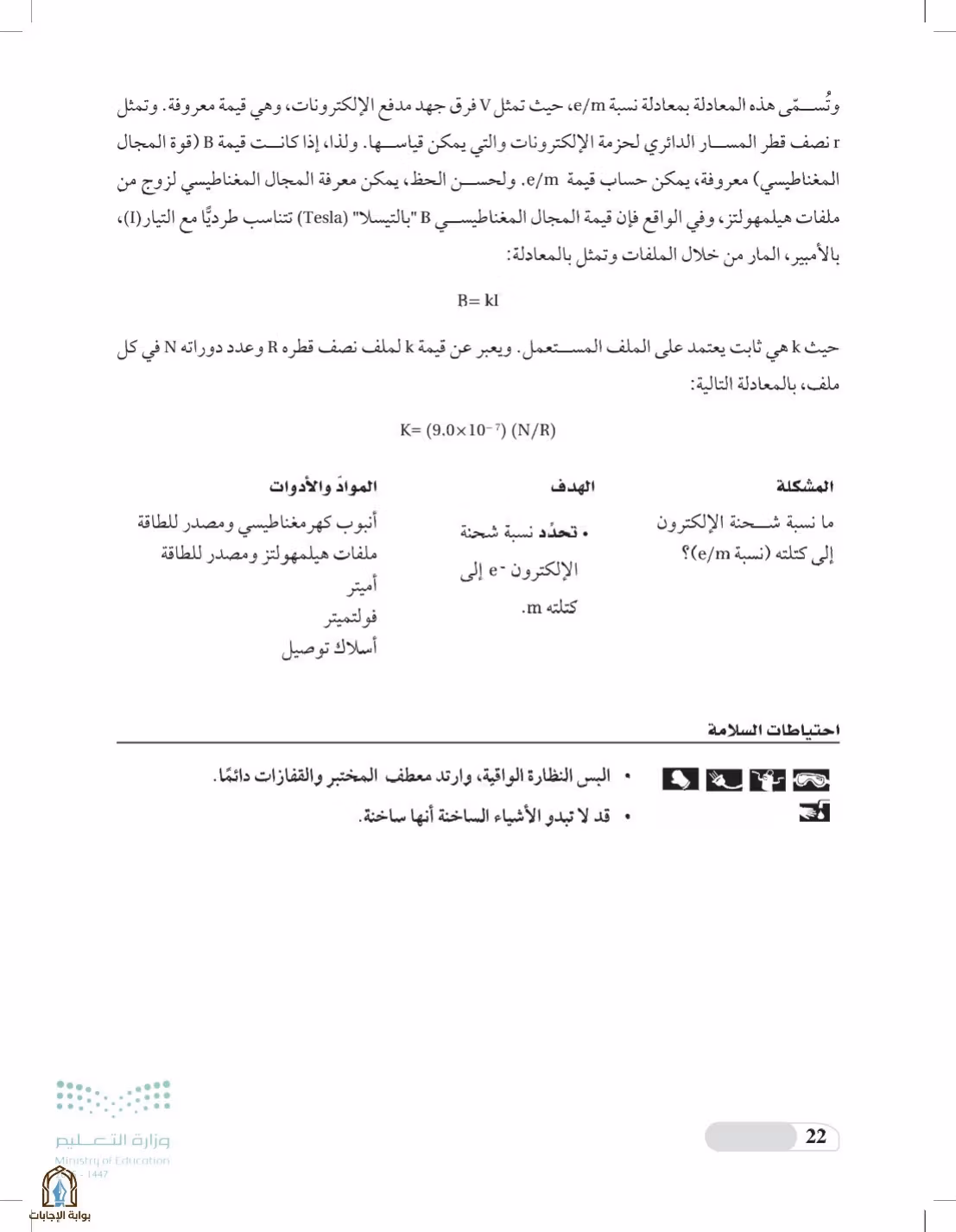 صفحة 22