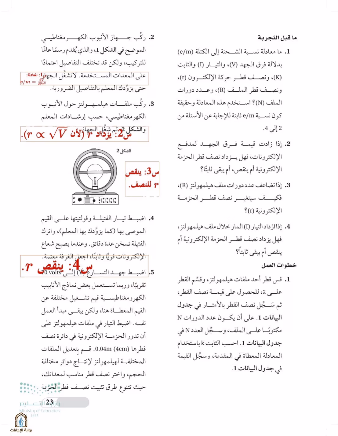 صفحة 23