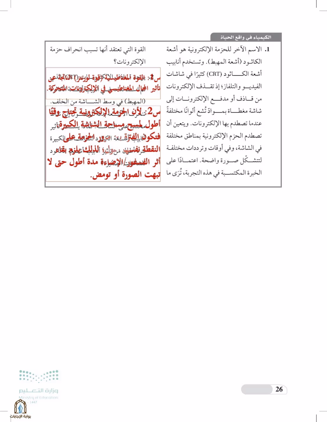 صفحة 26