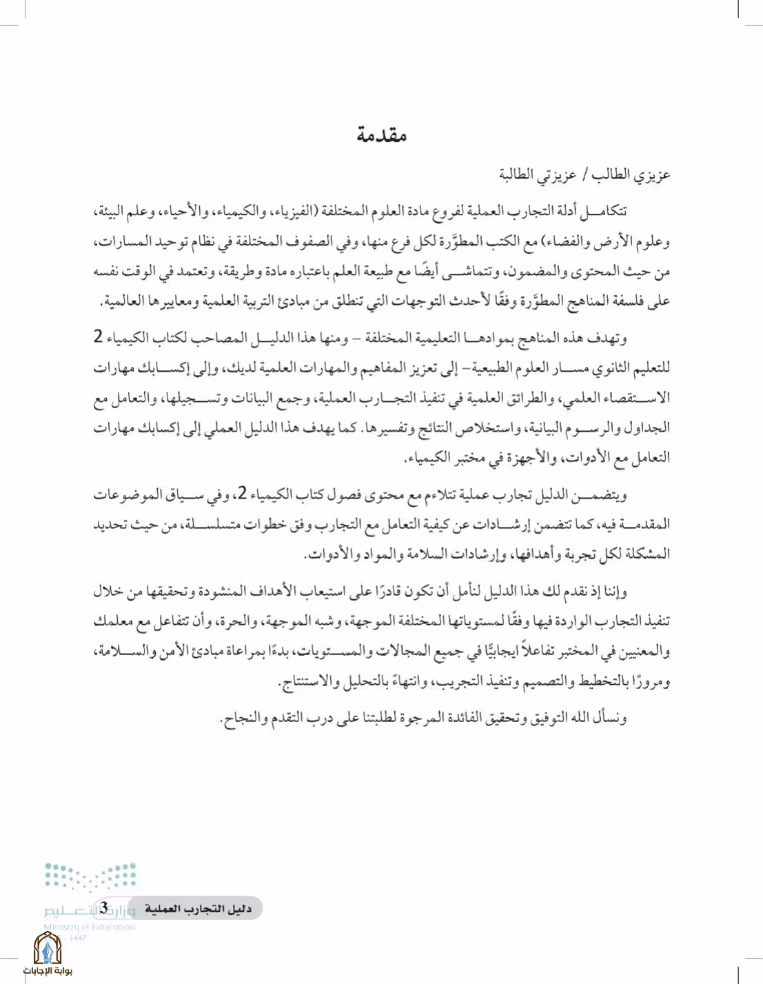 صفحة 3