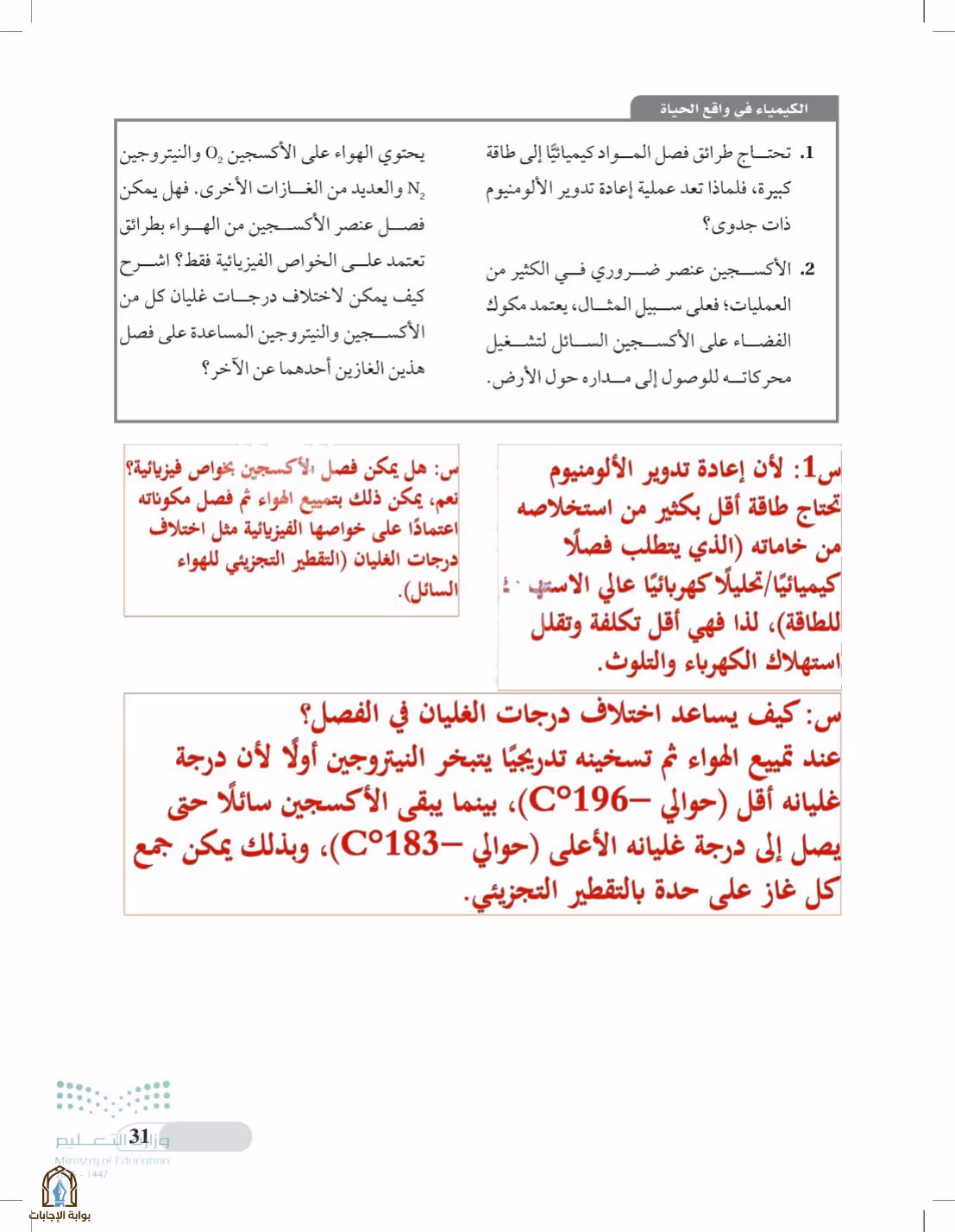 صفحة 31