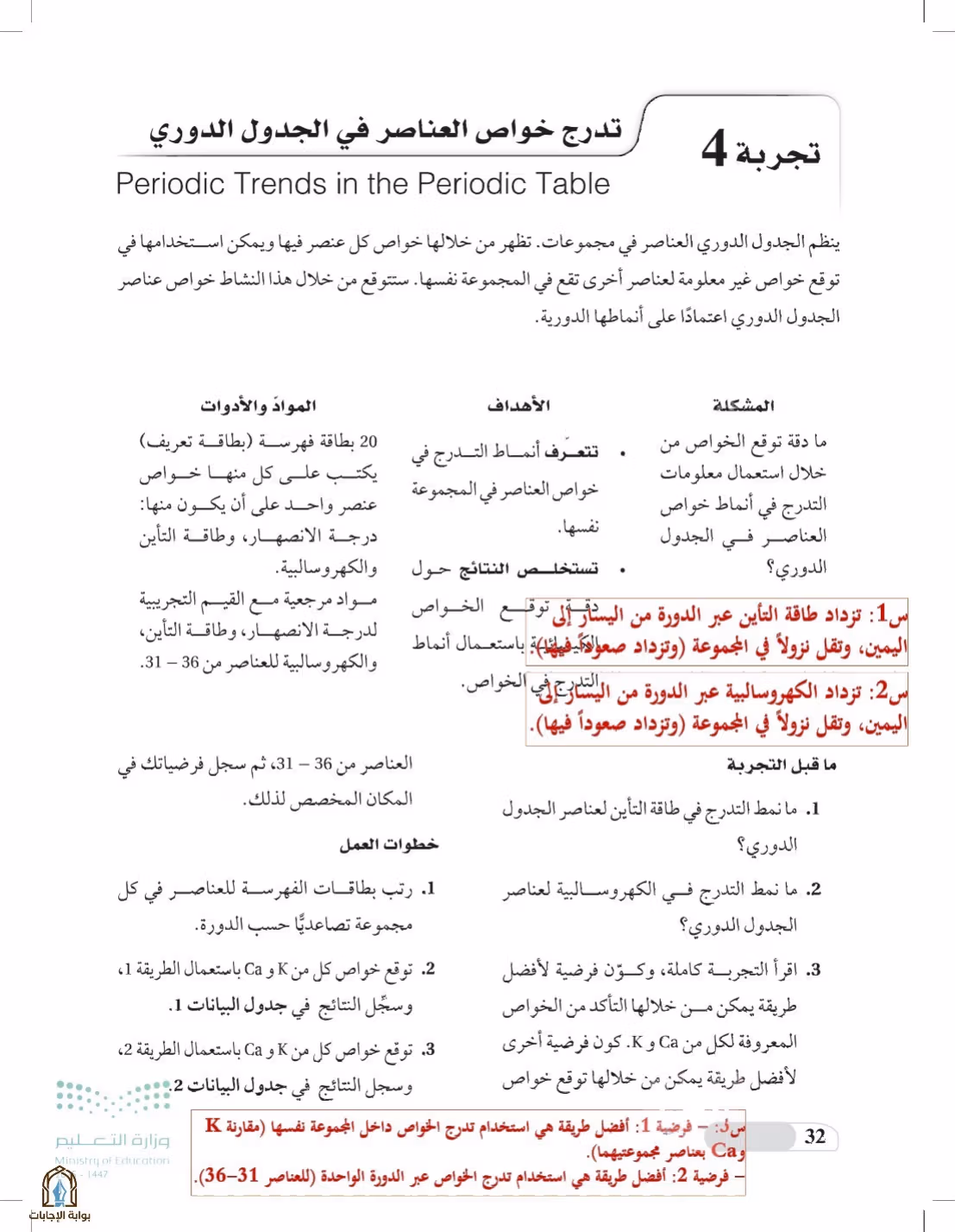 صفحة 32