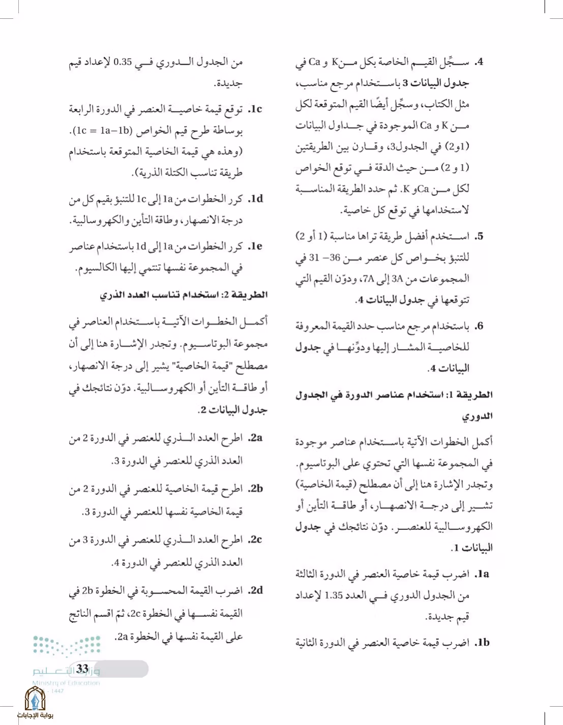 صفحة 33