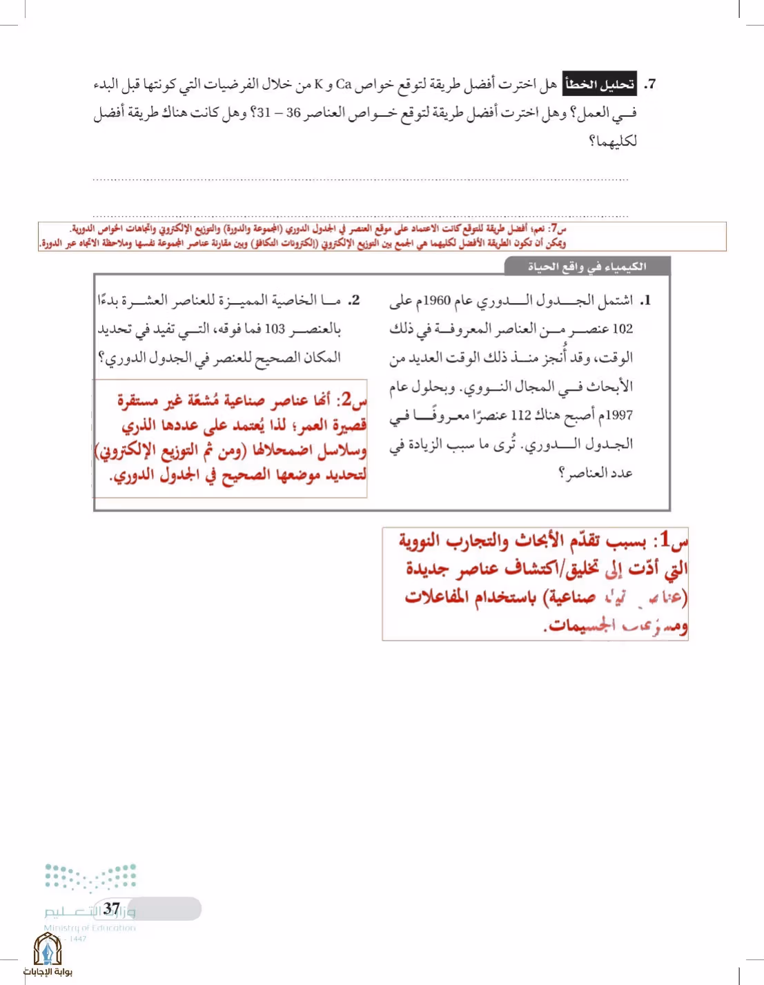 صفحة 37