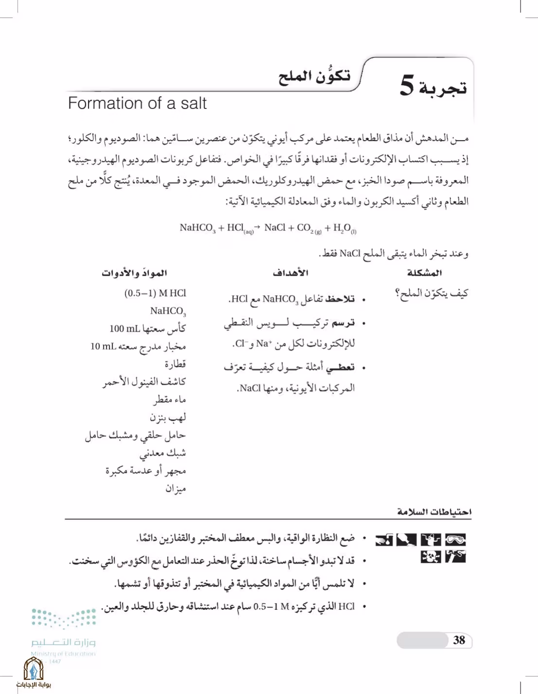 صفحة 38