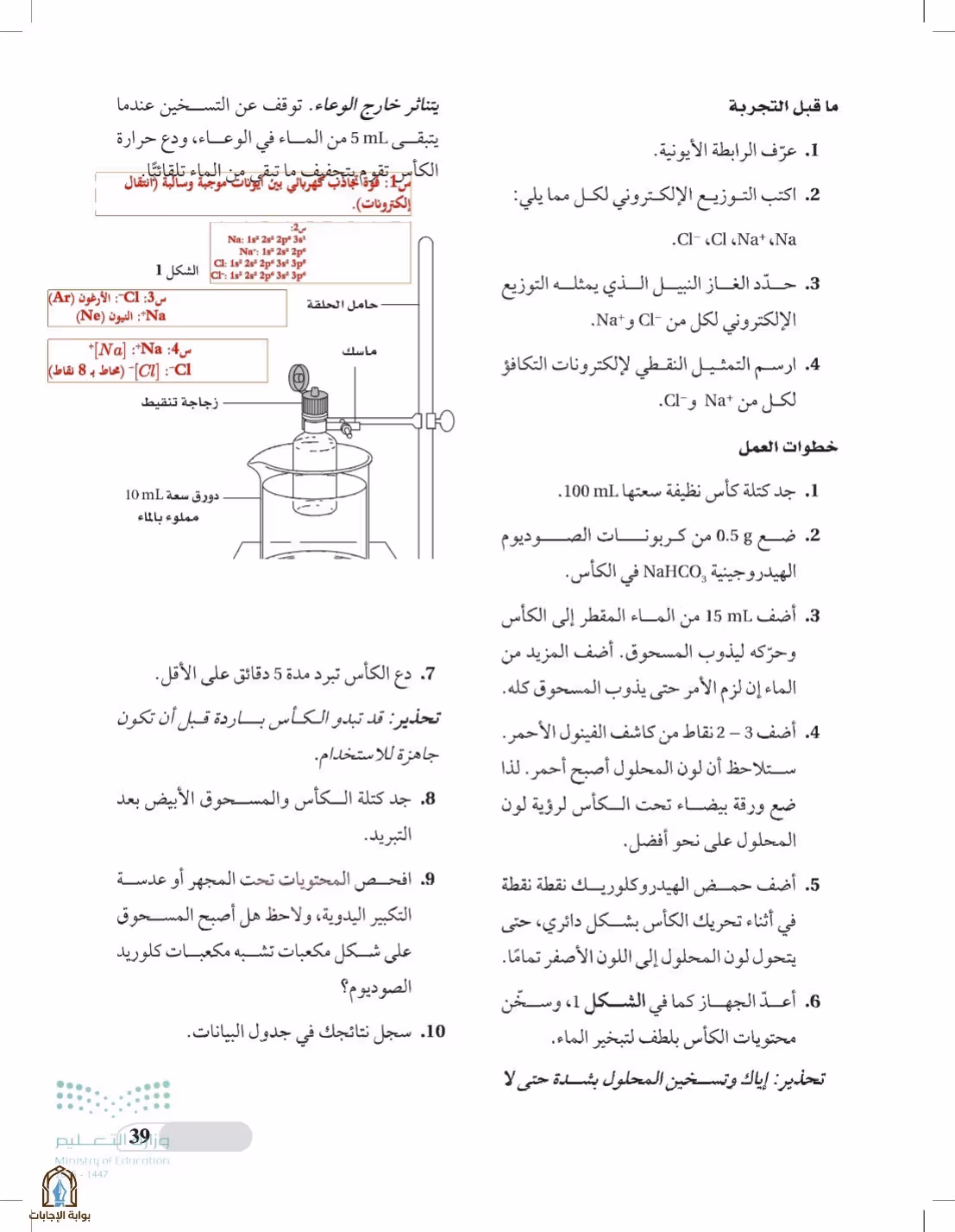 صفحة 39