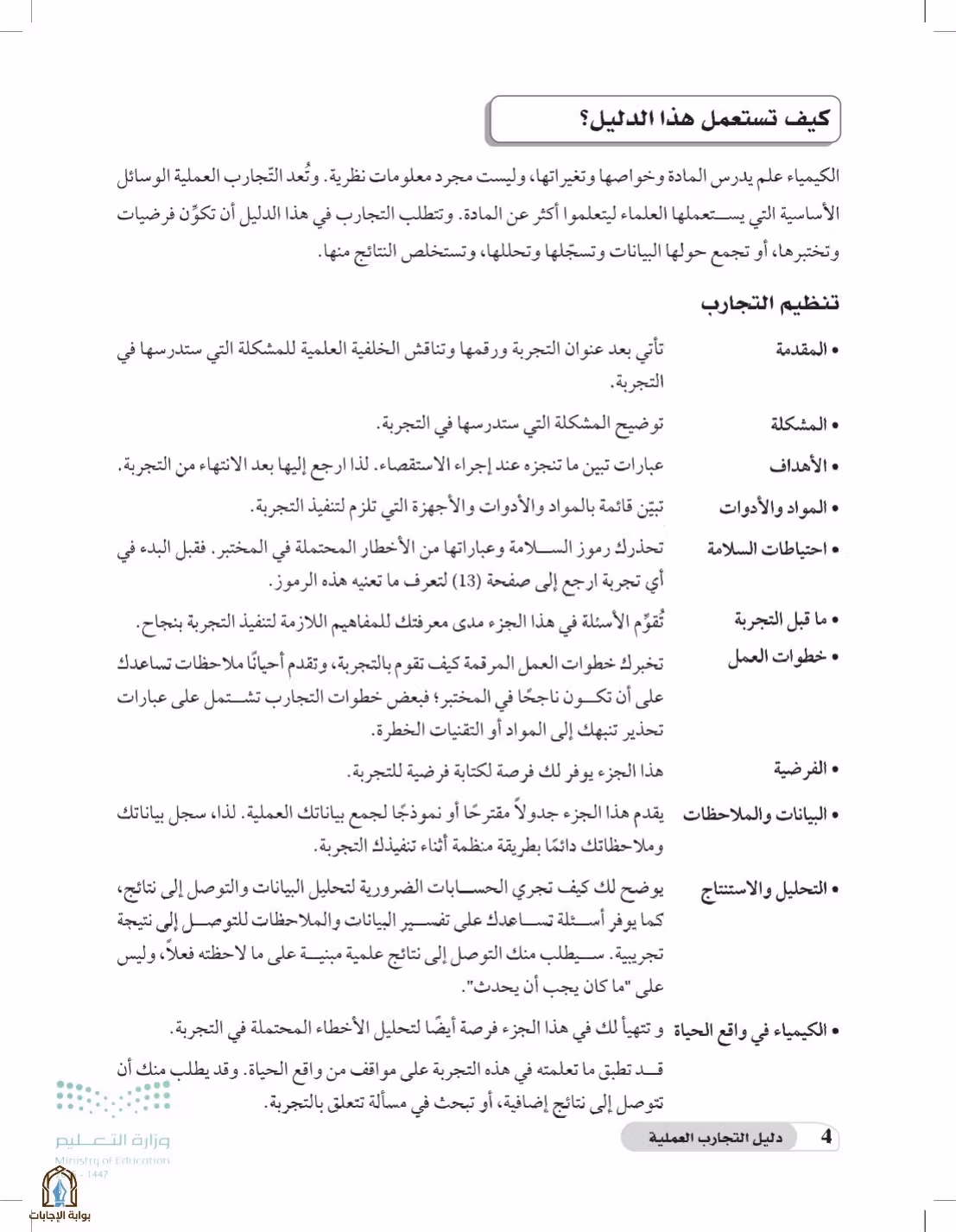 صفحة 4