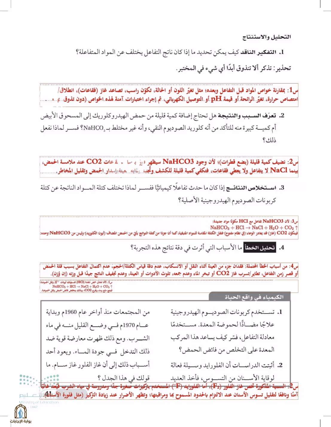صفحة 41