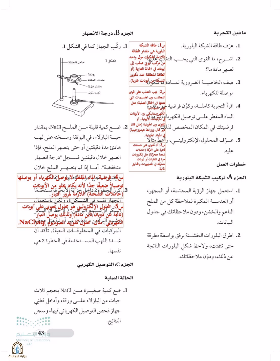 صفحة 43