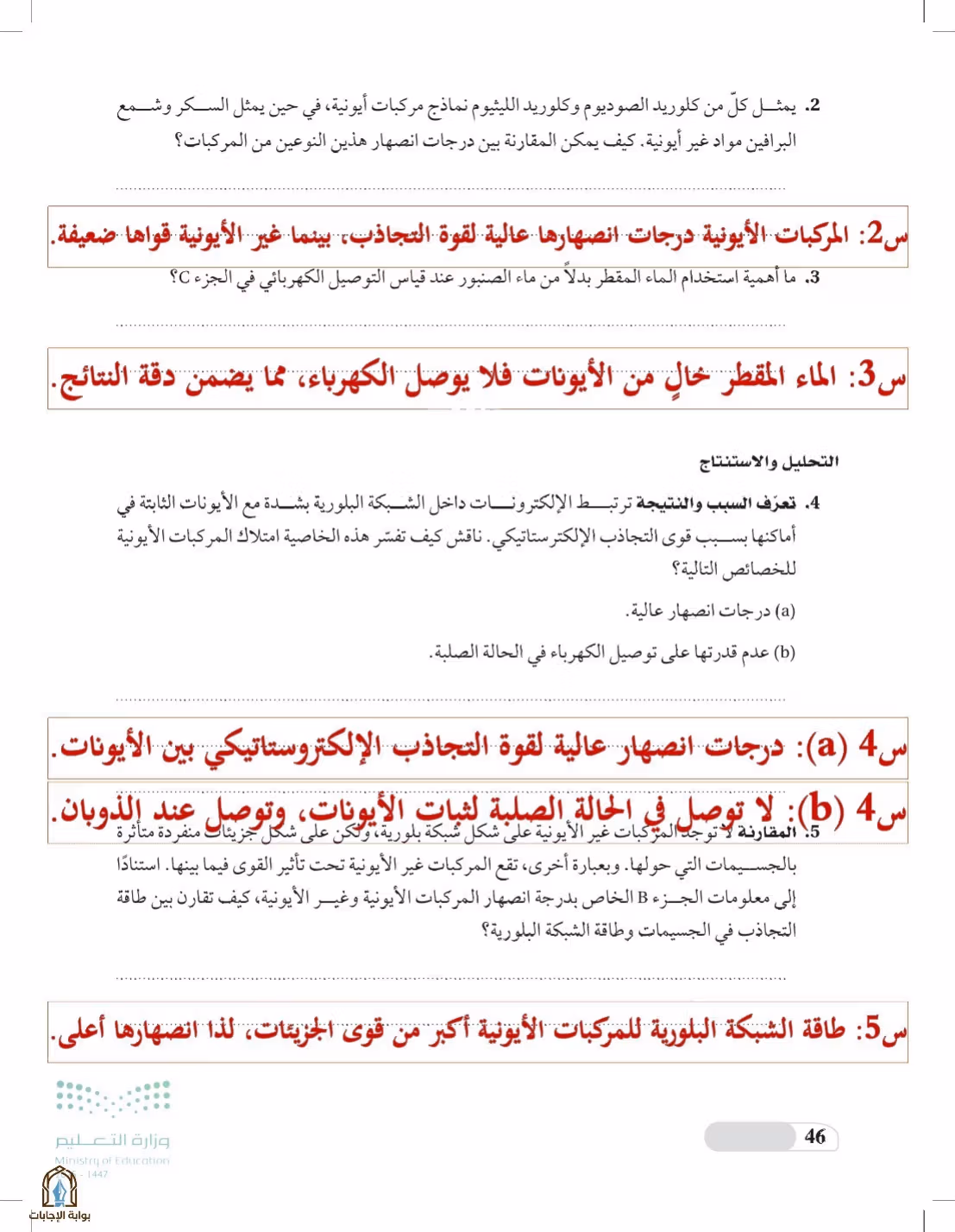 صفحة 46