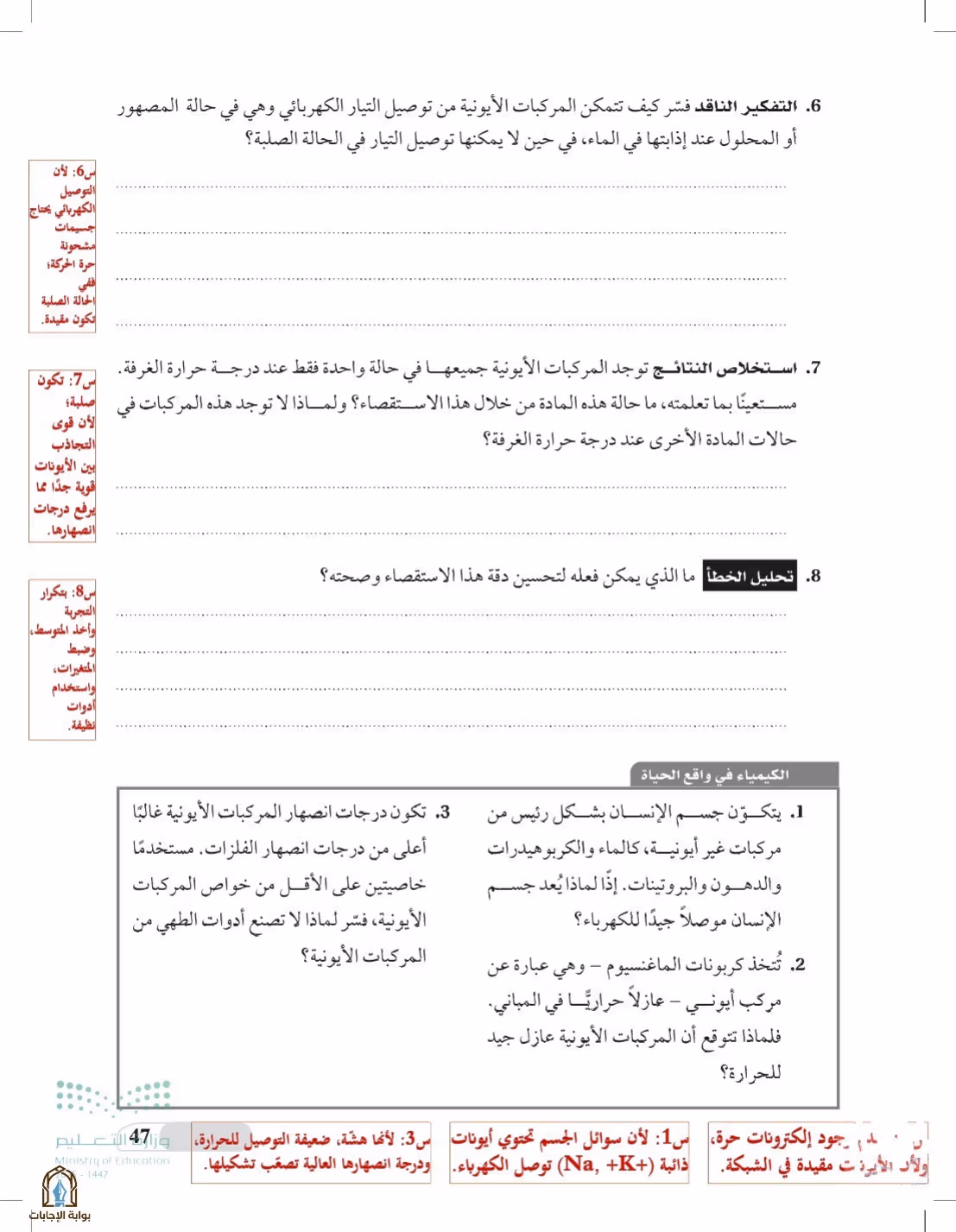 صفحة 47