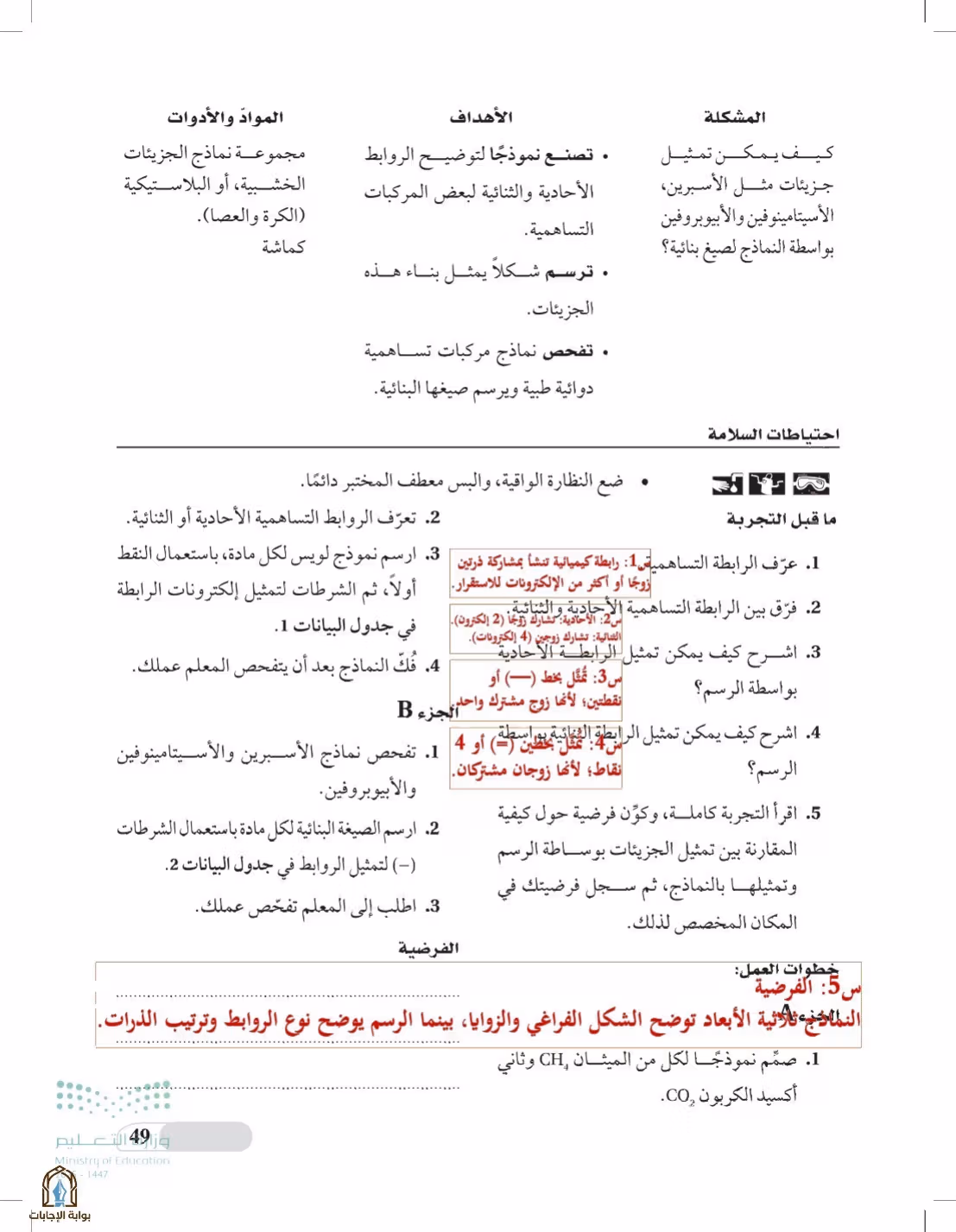 صفحة 49
