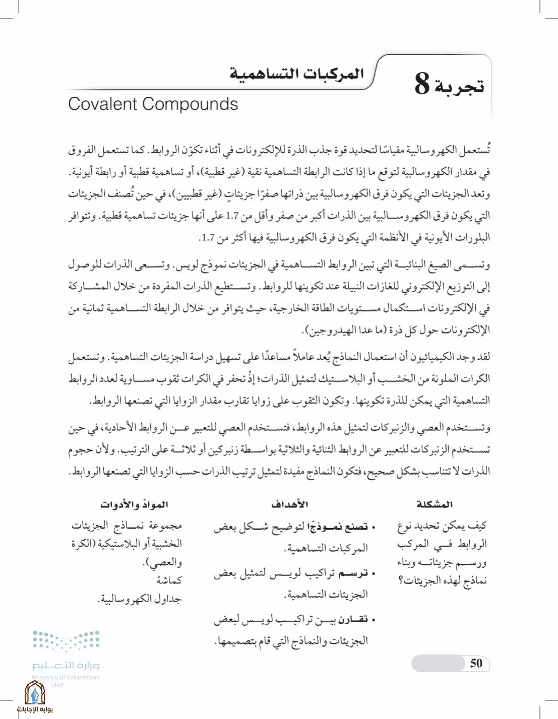 صفحة 50