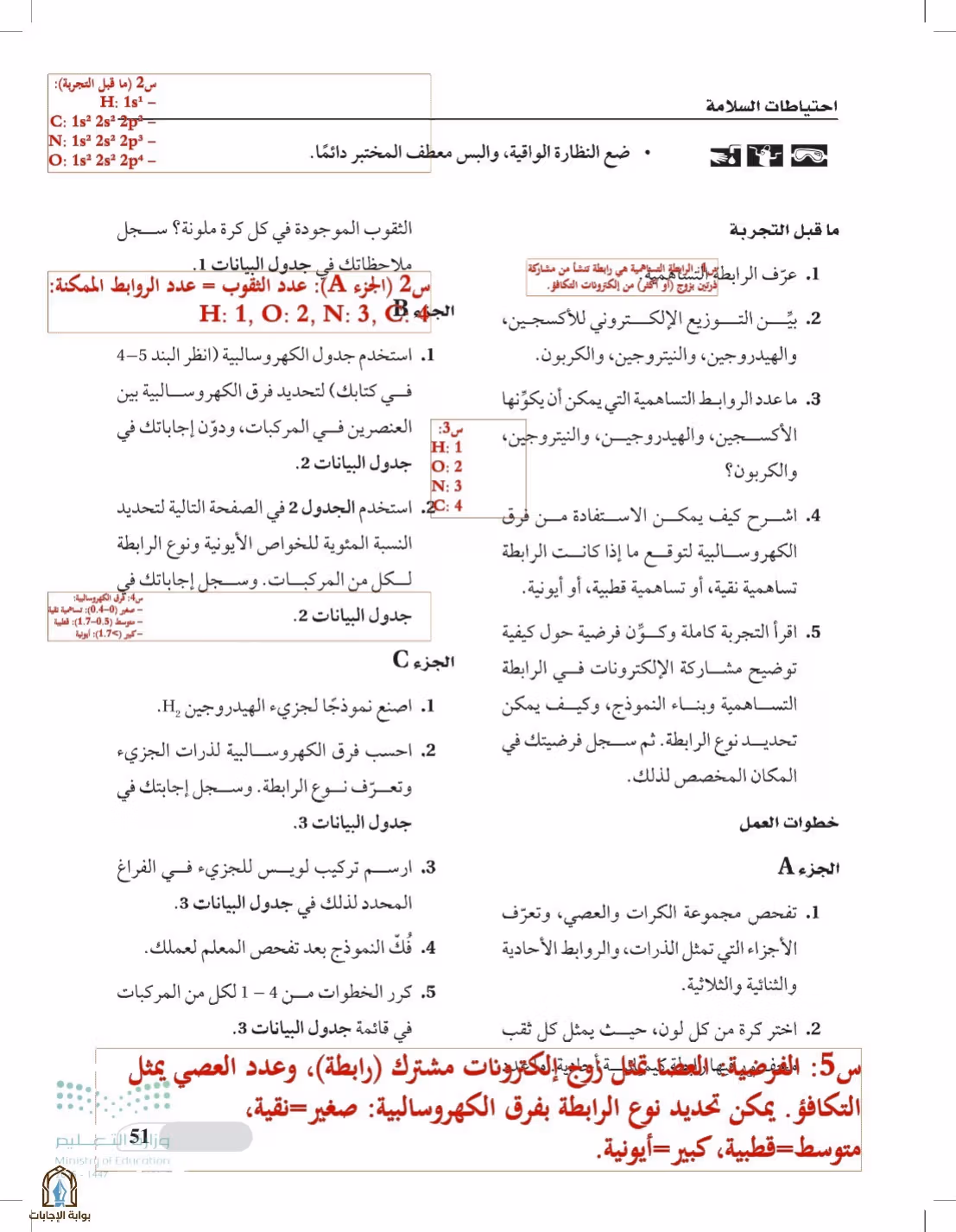 صفحة 51