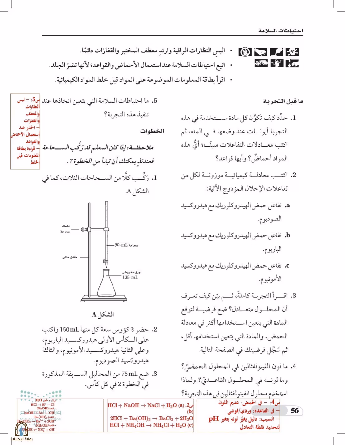 صفحة 56