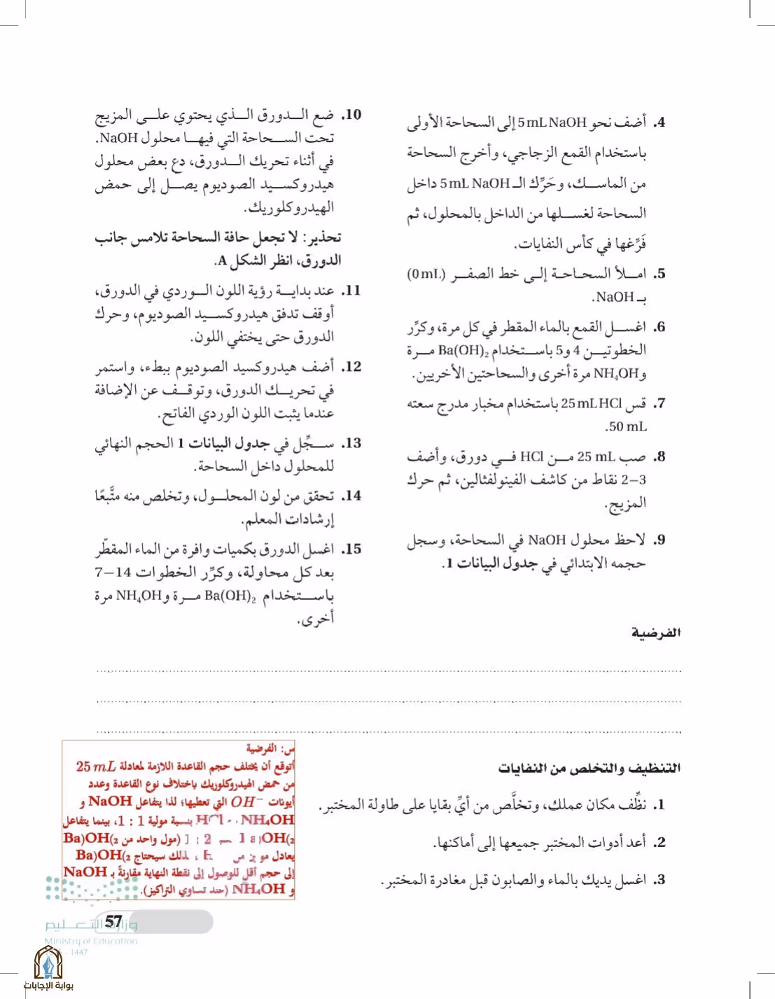 صفحة 57