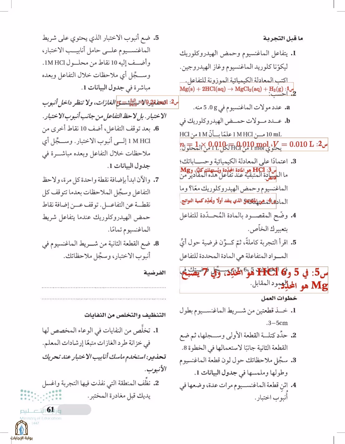صفحة 61