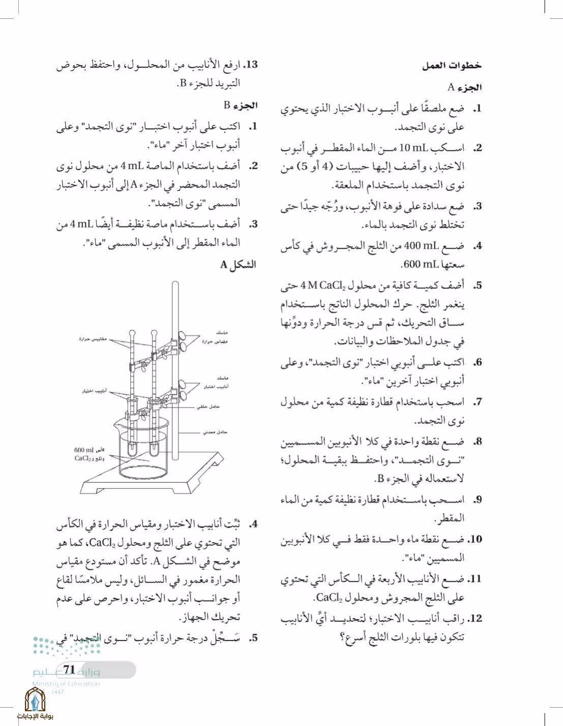 صفحة 71