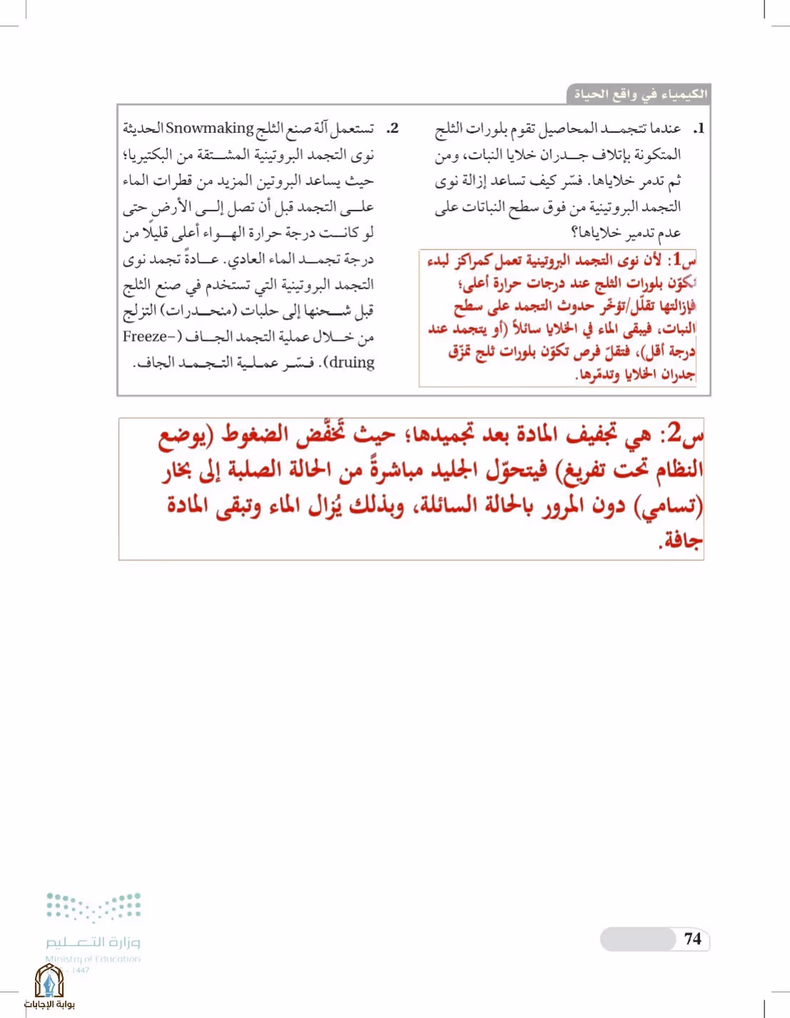 صفحة 74